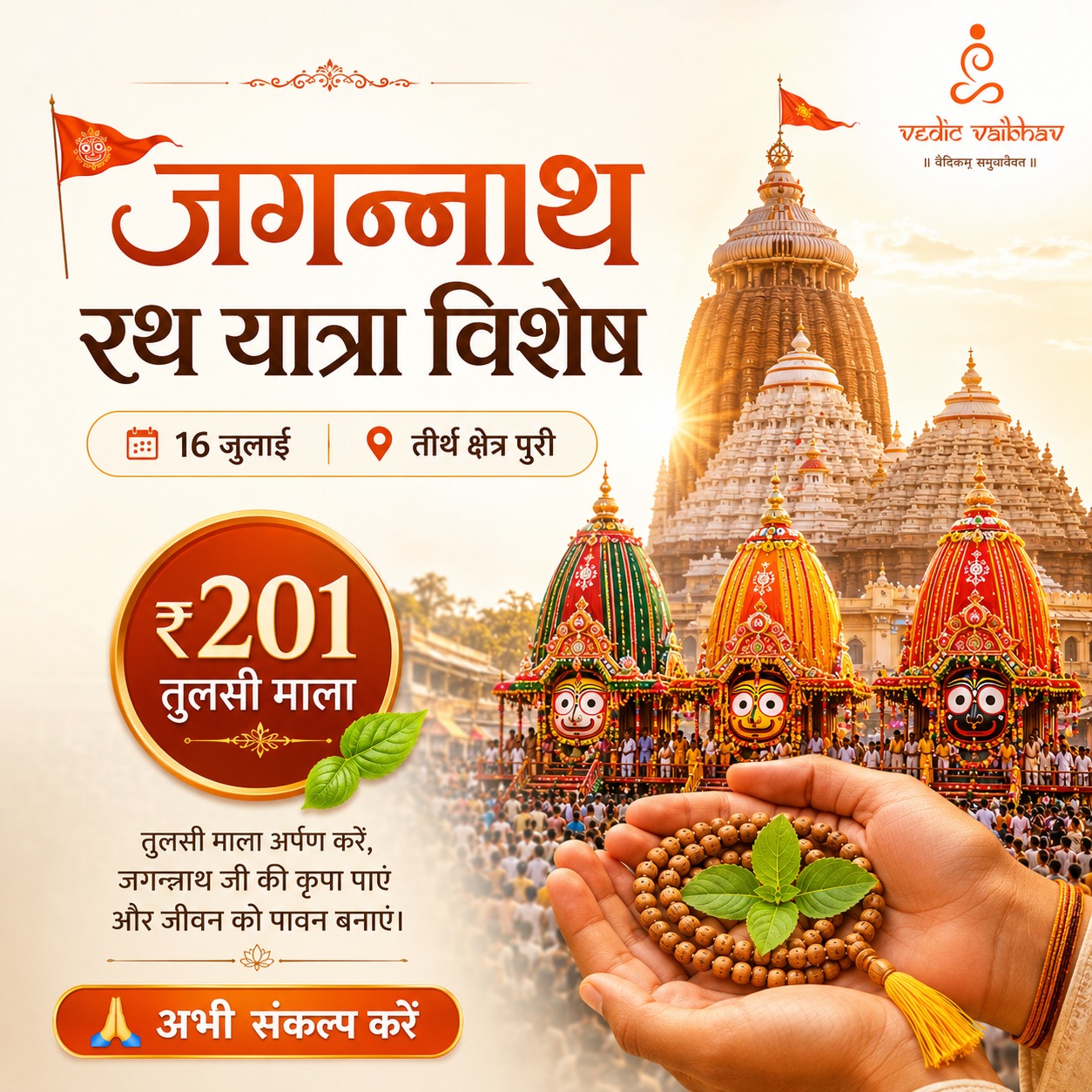 Vedic Vaibhav - Exploring Vedic Heritage Facebook ad