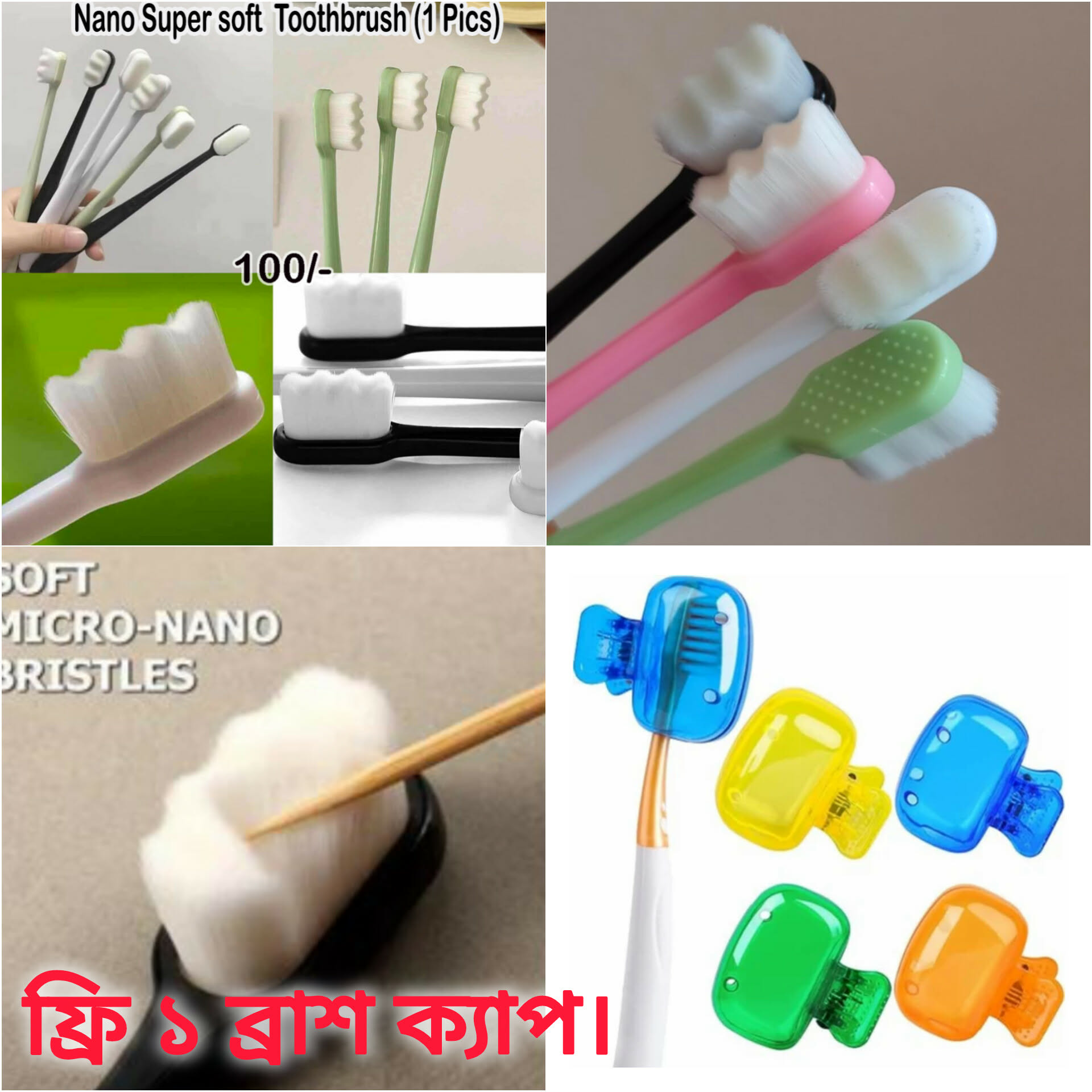 Danpitee.com Facebook ad: FREE DELIVERY (৳১০০০+ অর্ডারে)