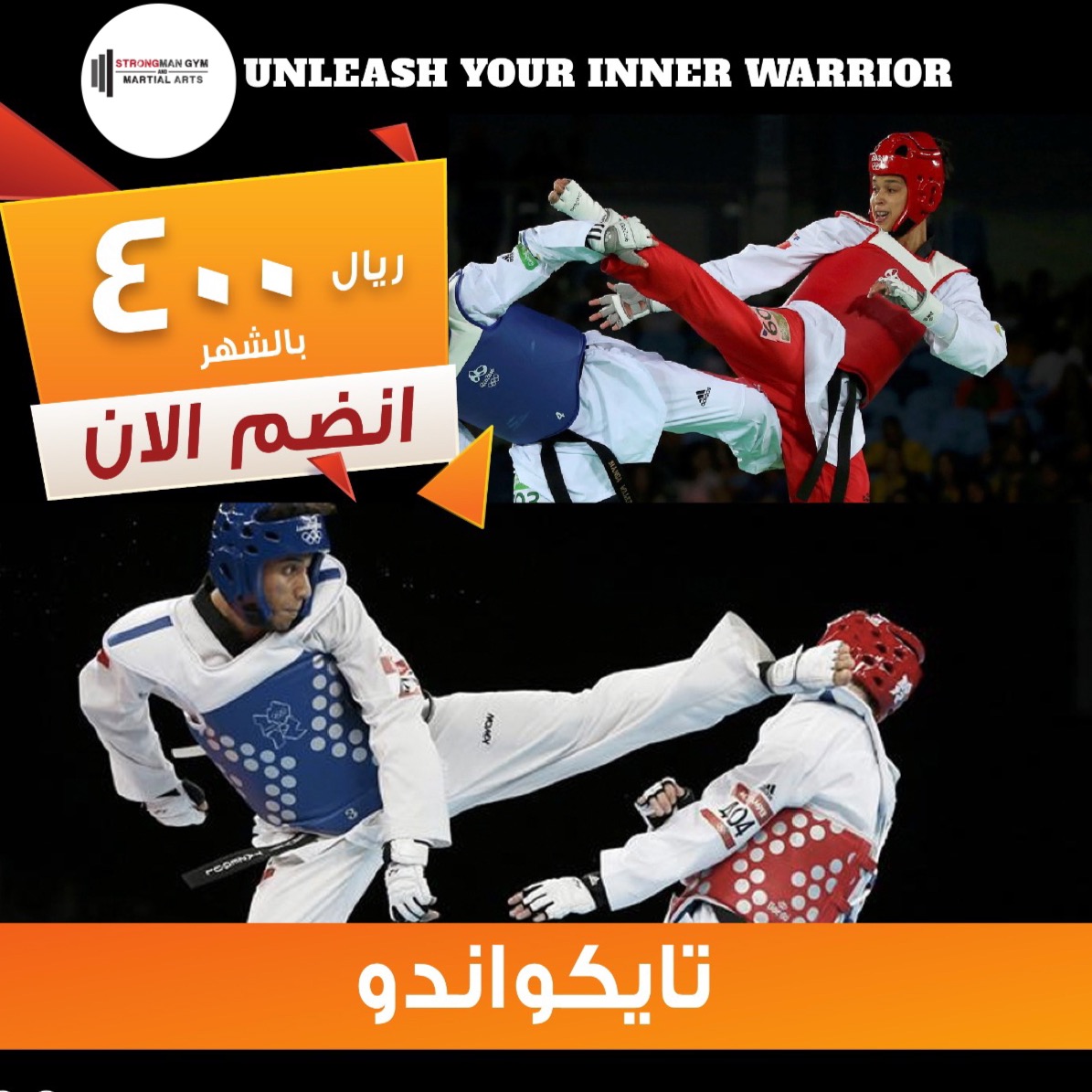 Strongman Martial Arts Facebook ad