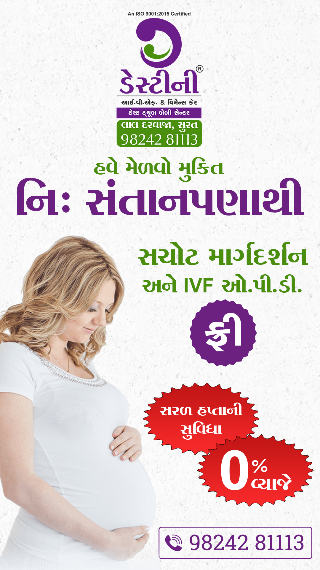 Destiny IVF Facebook ad from May 27, 2026