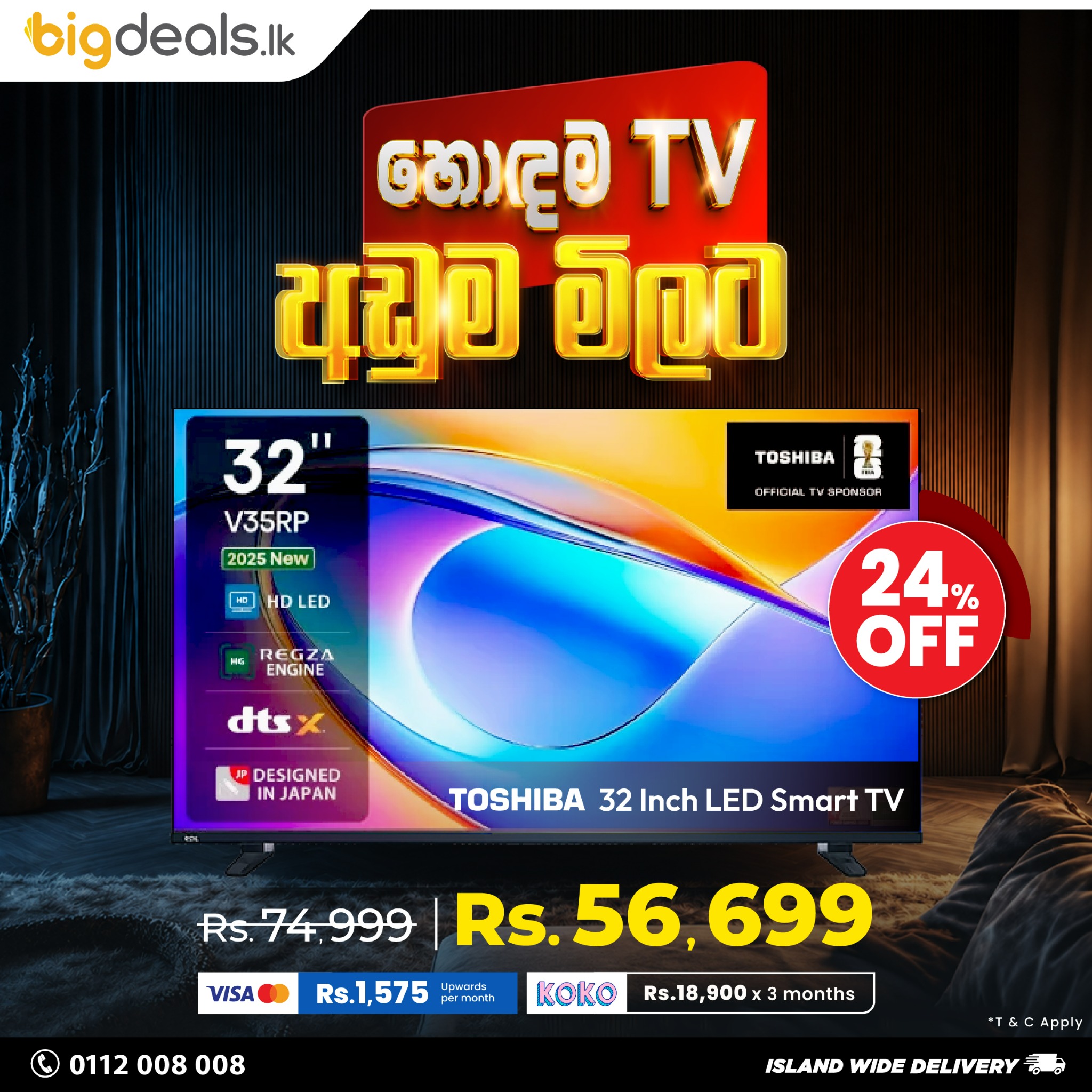 bigdeals.lk Facebook ad