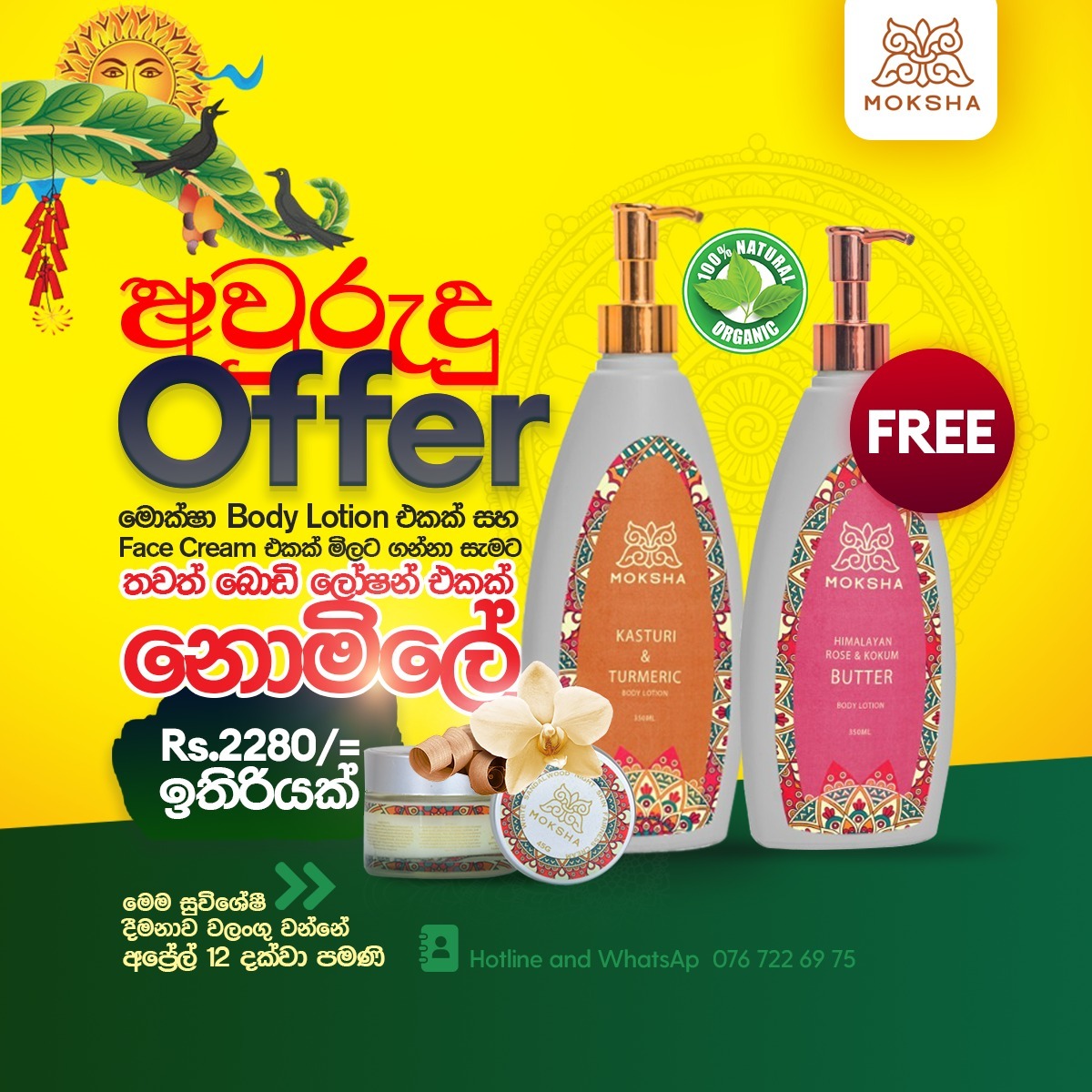 ClearMe with Moksha Facebook ad from Feb 13, 2026