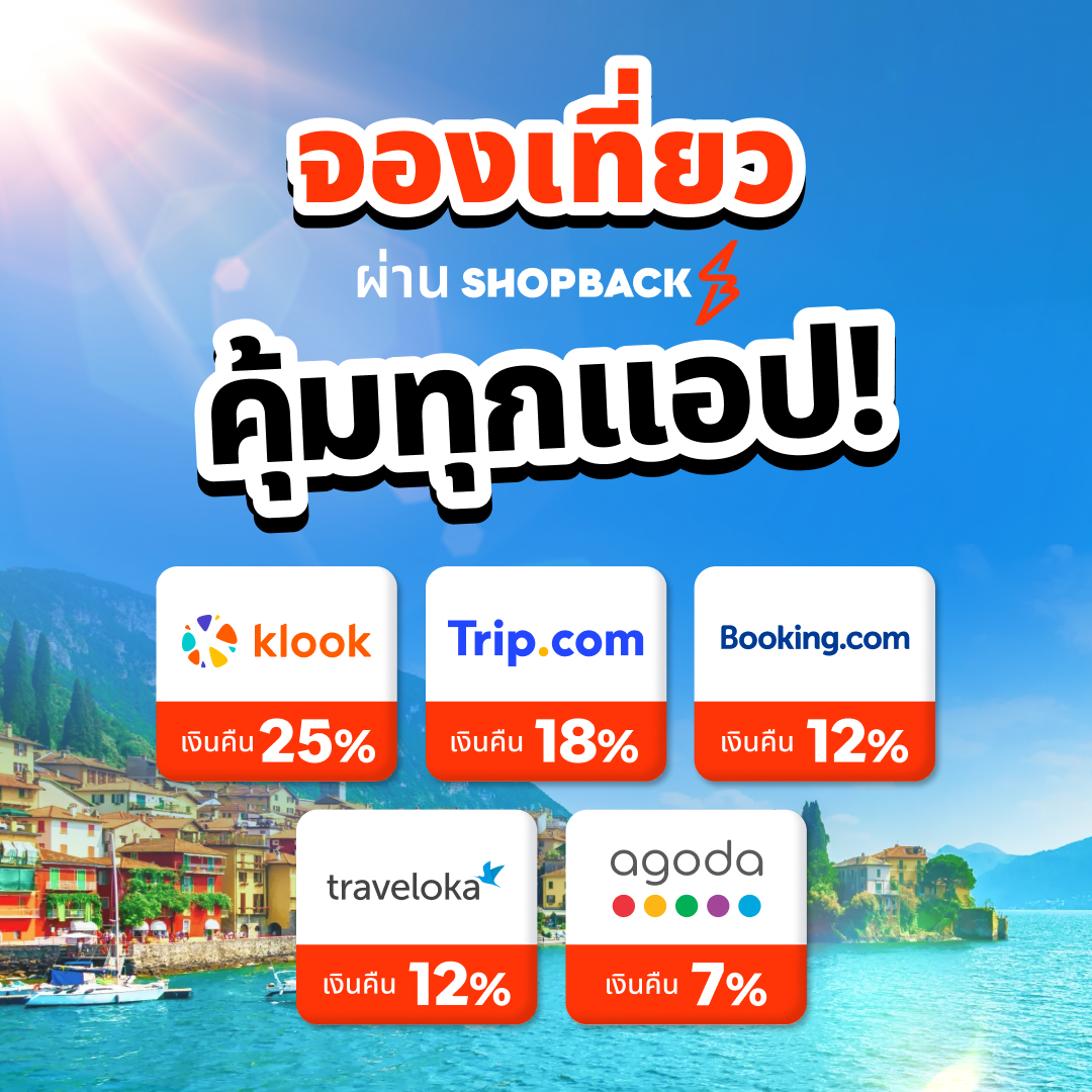 ShopBack Facebook ad from Aug 12, 2026