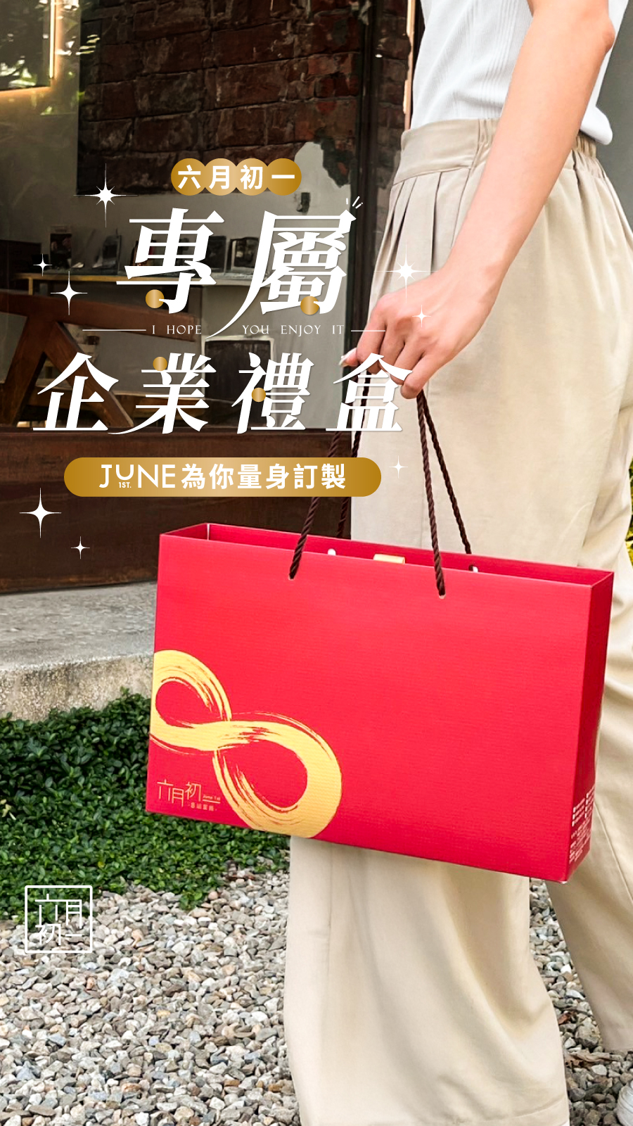 六月初一.8結蛋捲 Facebook ad