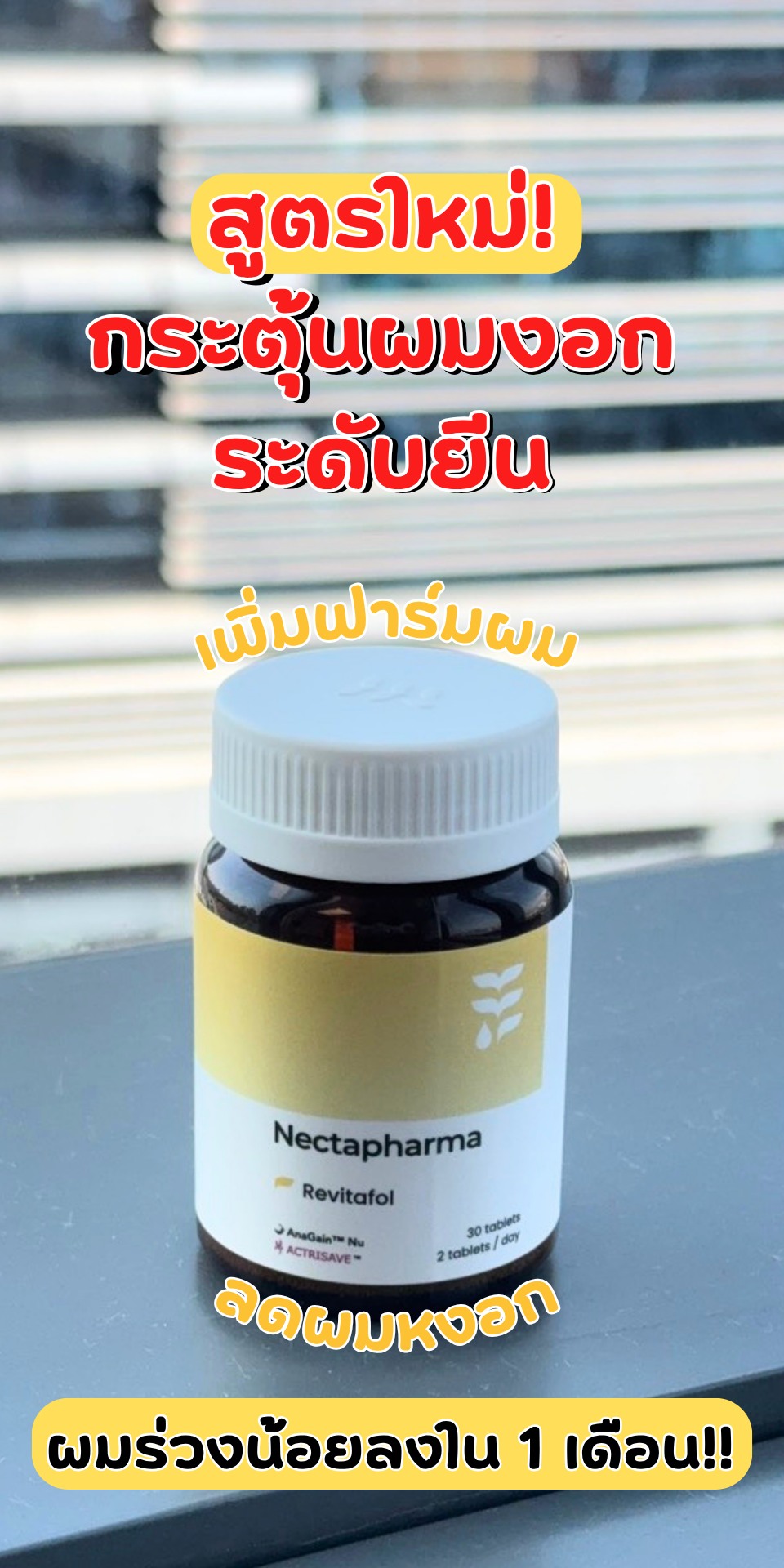 ซิสป้ายยา Facebook ad