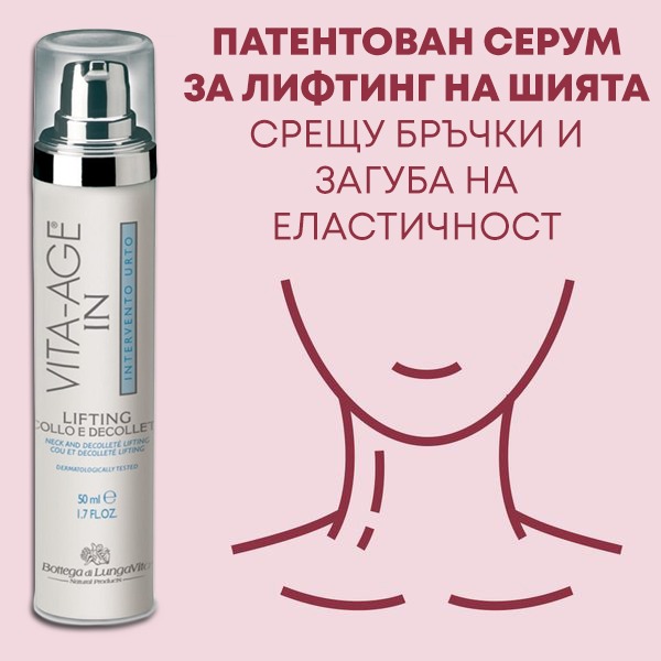 Био и Натурални продукти за здраве от Био Натура Facebook ad