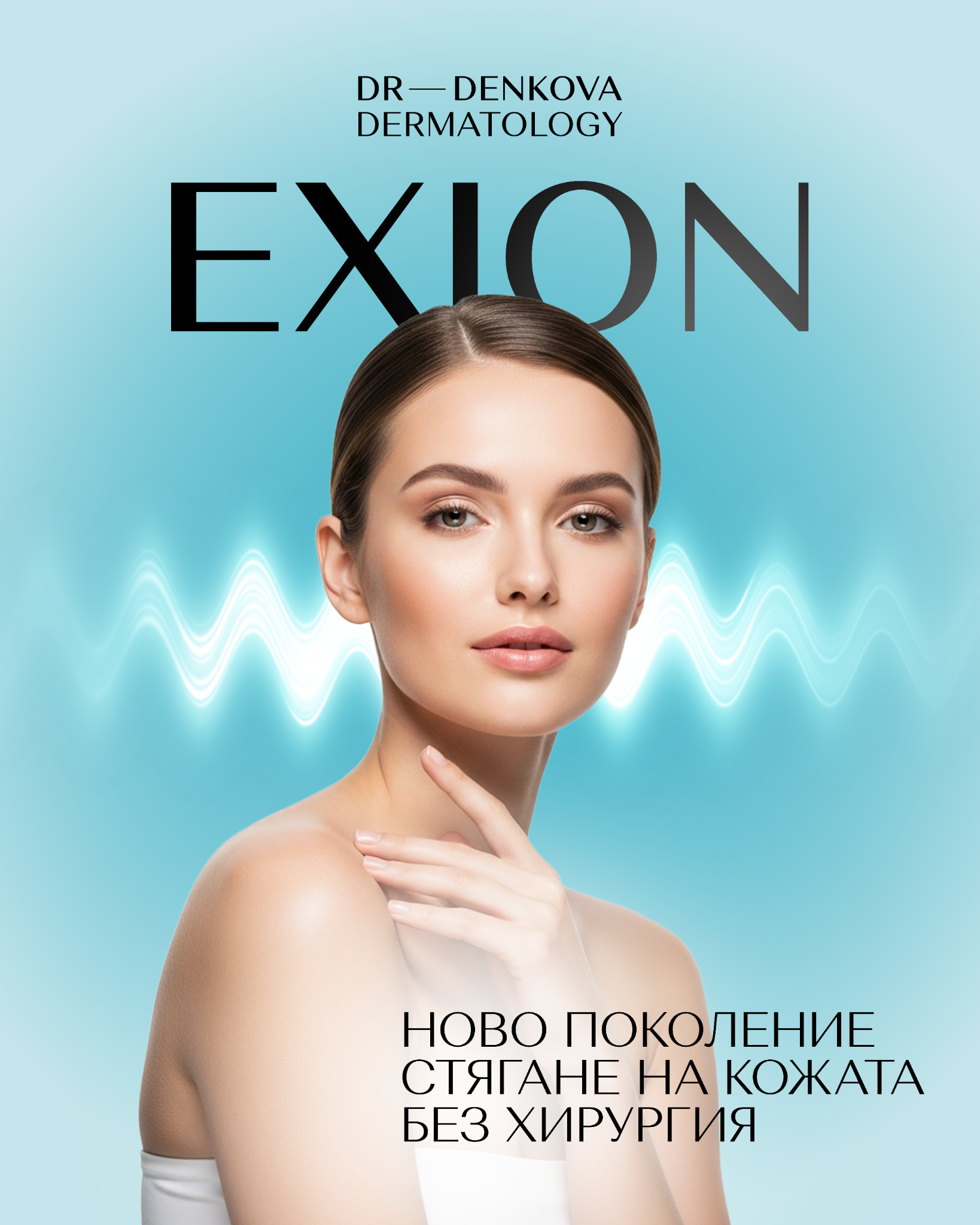 Dr. Denkova Dermatology Facebook ad