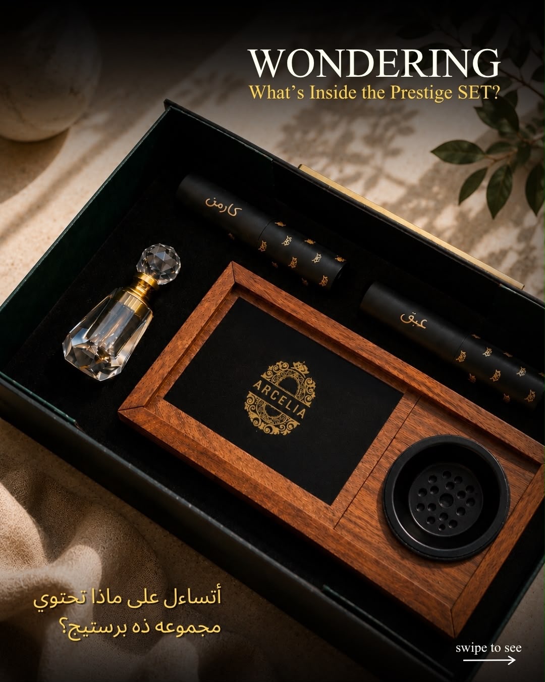 Arcelia Group Facebook ad: حين تجتمع الفخامة في صندوق واحد.
