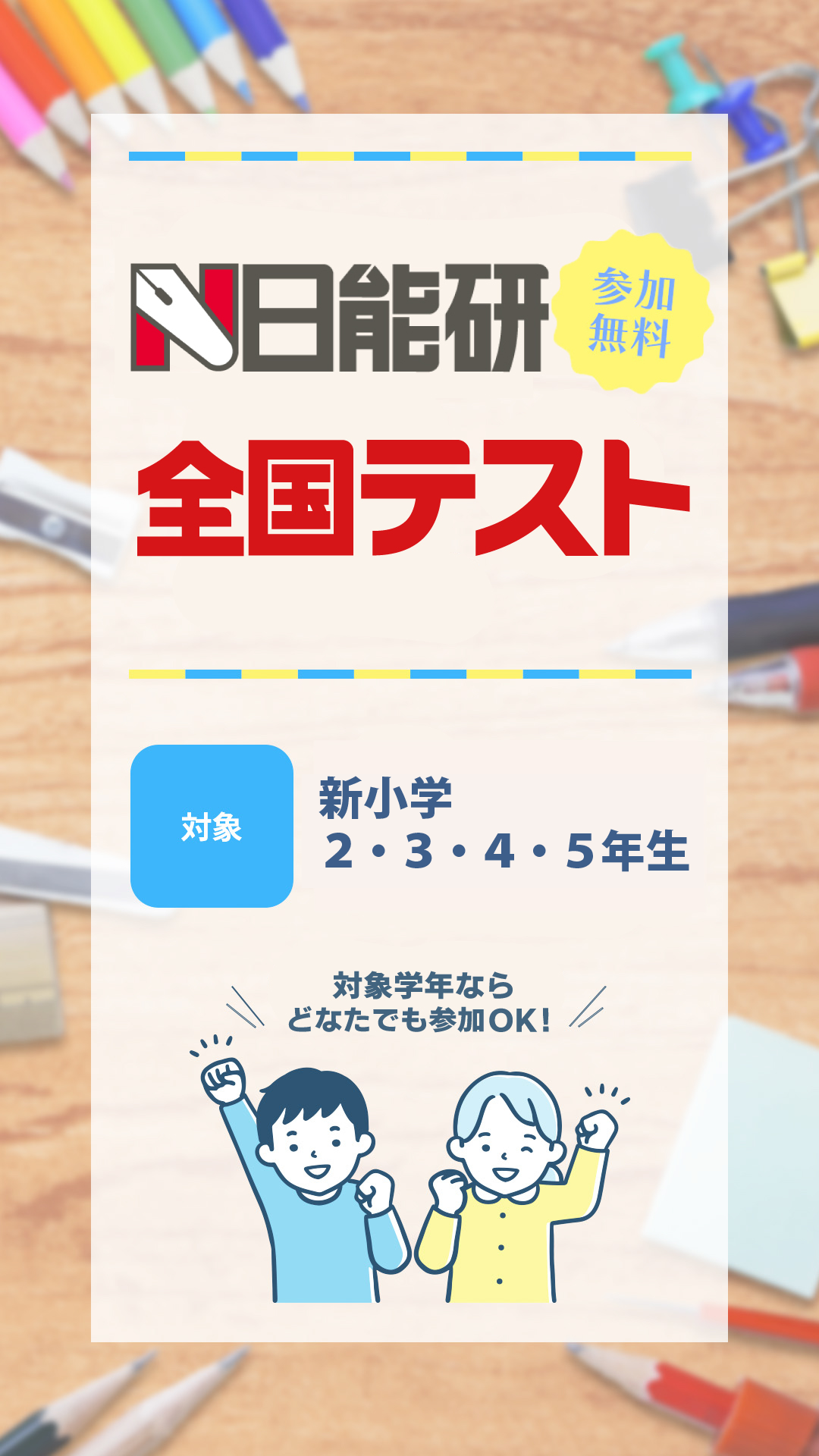 シカクいアタマをマルくする Facebook ad from Feb 6, 2026