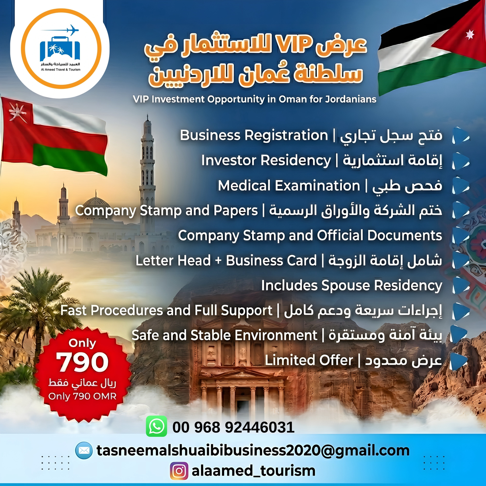 الحمدالله Facebook ad from May 13, 2026