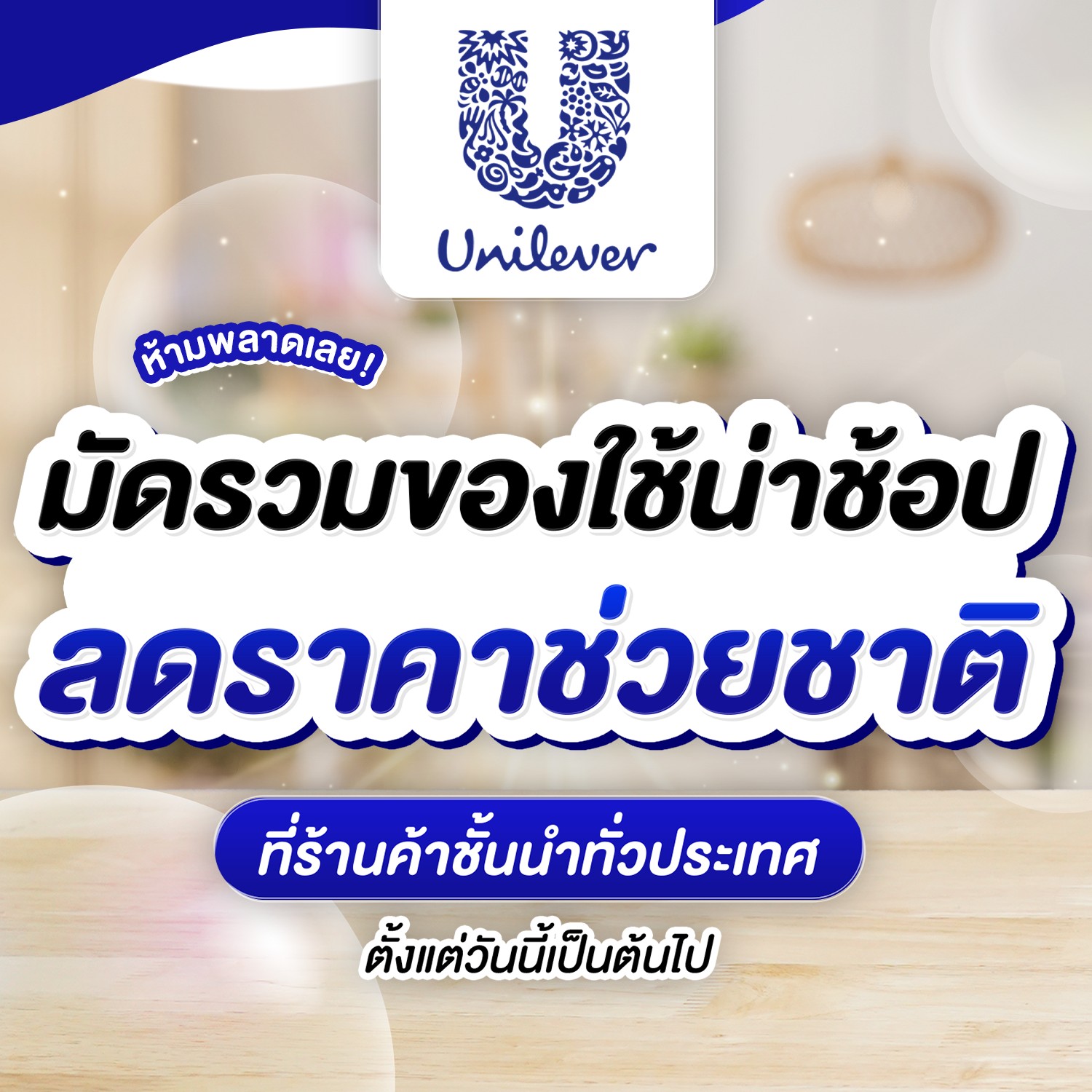 ติดโปร - PRO addict Facebook ad