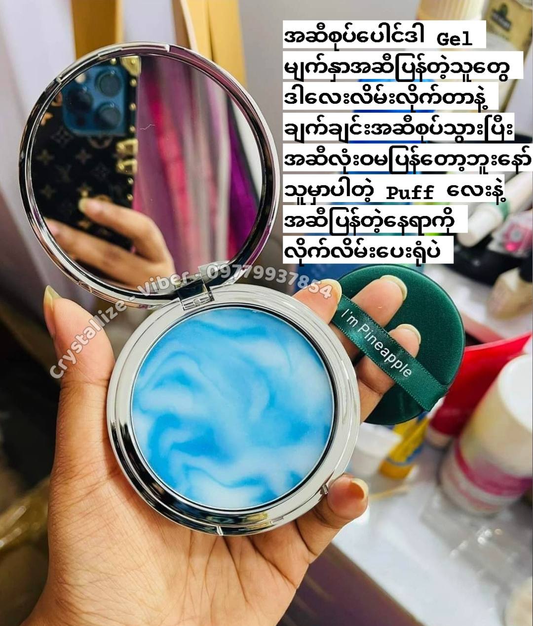 Crystallize 2 Facebook ad: ရှယ်တန်တဲ့ ပစ္စည်းလေးတွေ အကုန် instock
