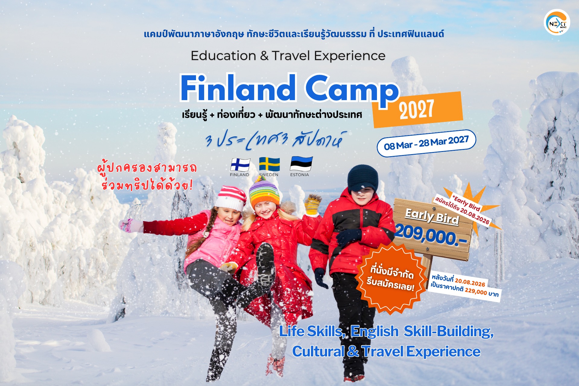 Next Move Finland เรียนฟินแลนด์ ทำงานฟินแลนด์ ชีวิตที่ฟินแลนด์ Facebook ad