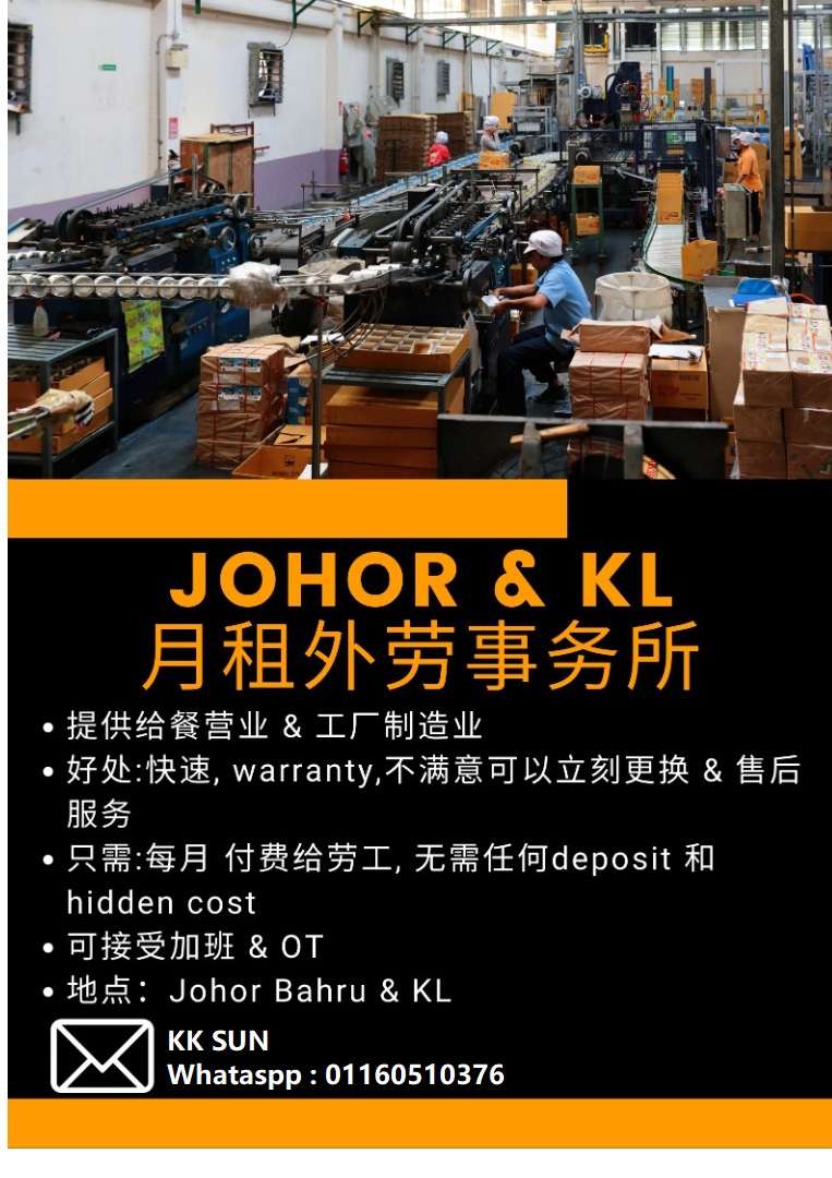 DeMan Power Facebook ad: 老板最近生意越做越好,但又怕人力不足,影响公司运作