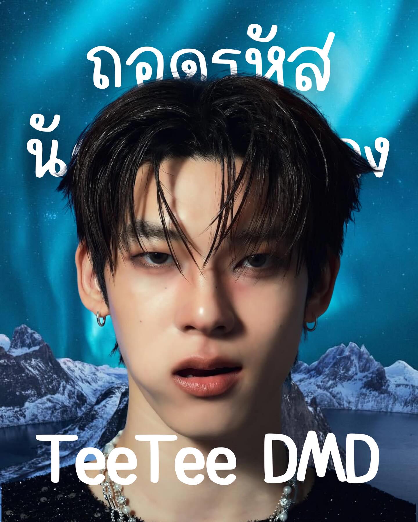 แมวเซาพยากรณ์ โหราศาสตร์ตะวันตก Facebook ad