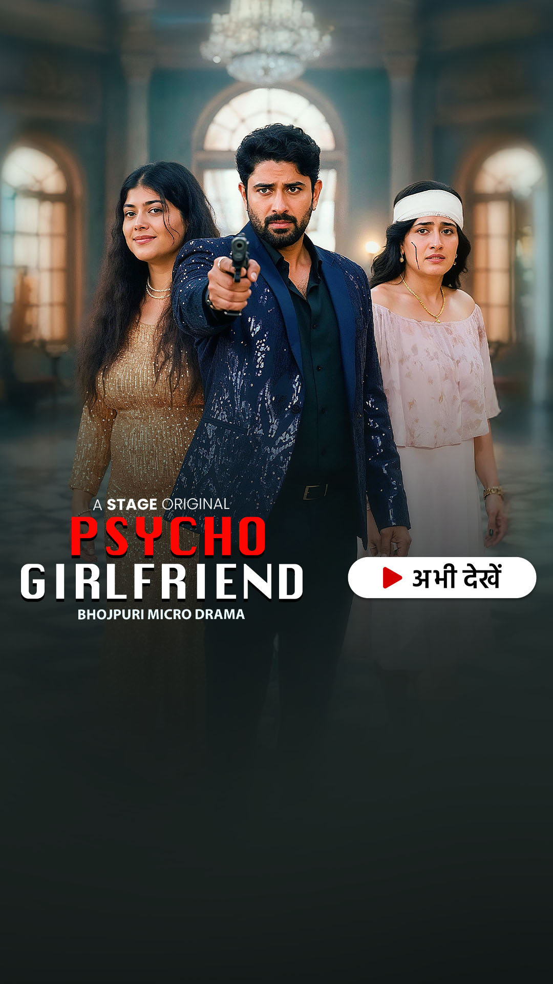 STAGE - Bhojpuri Blockbusters Facebook ad