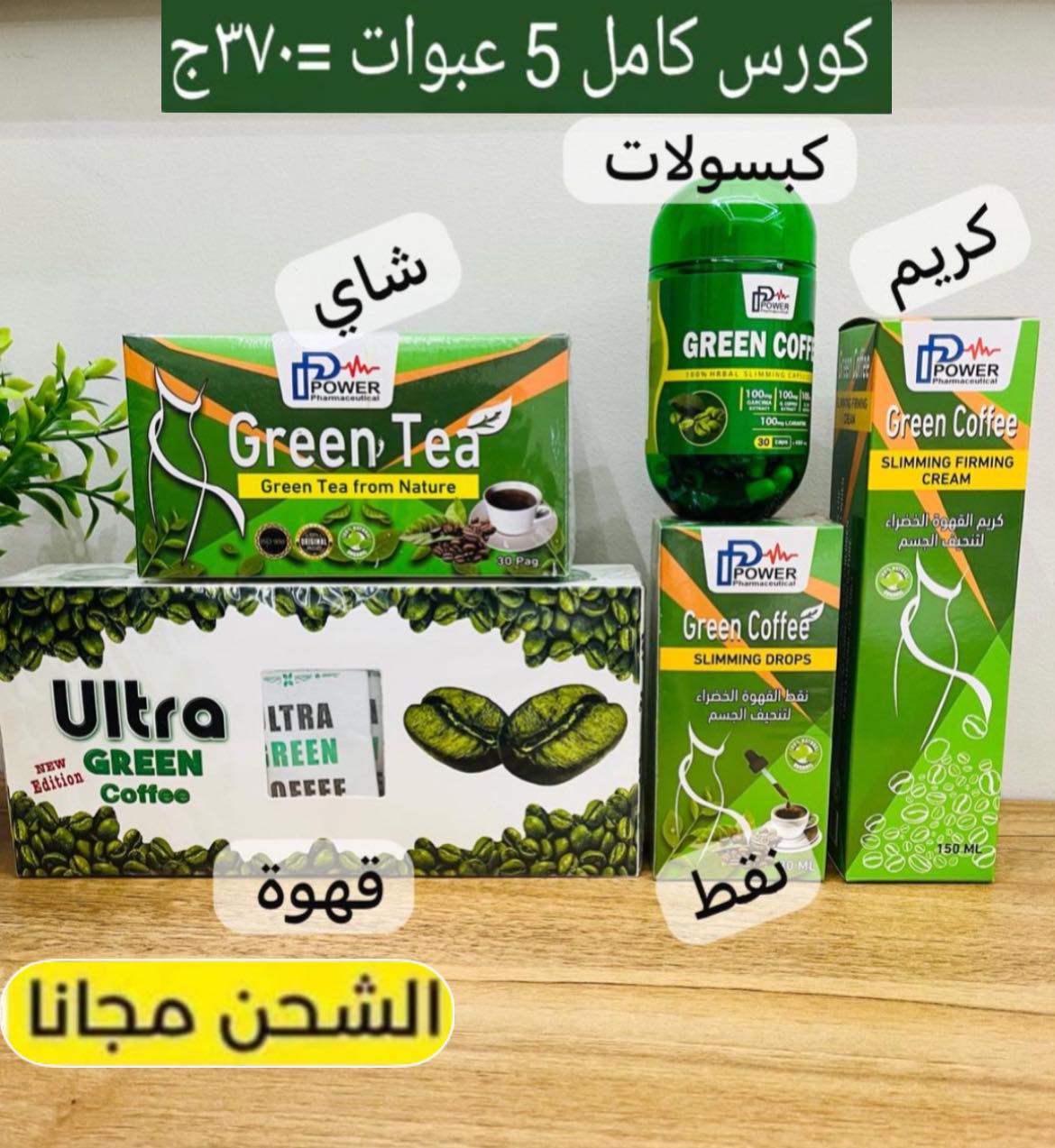 صيدلية د / مها احمد عبد الجليل 1 Facebook ad: يلا نخس