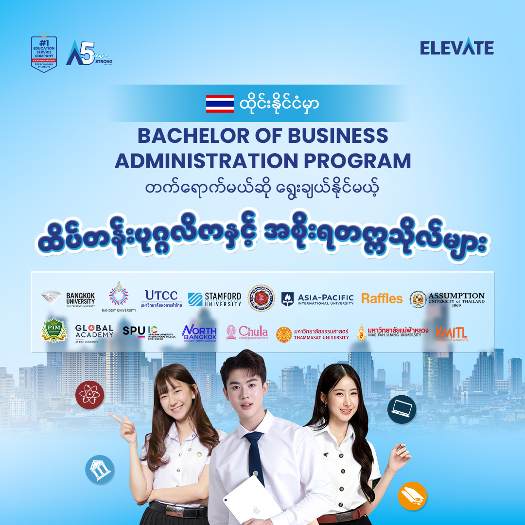Elevate Education Facebook ad