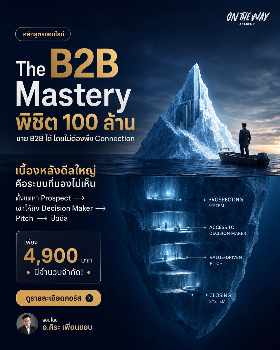 Ontheway Academy Facebook ad from Sep 5, 2026
