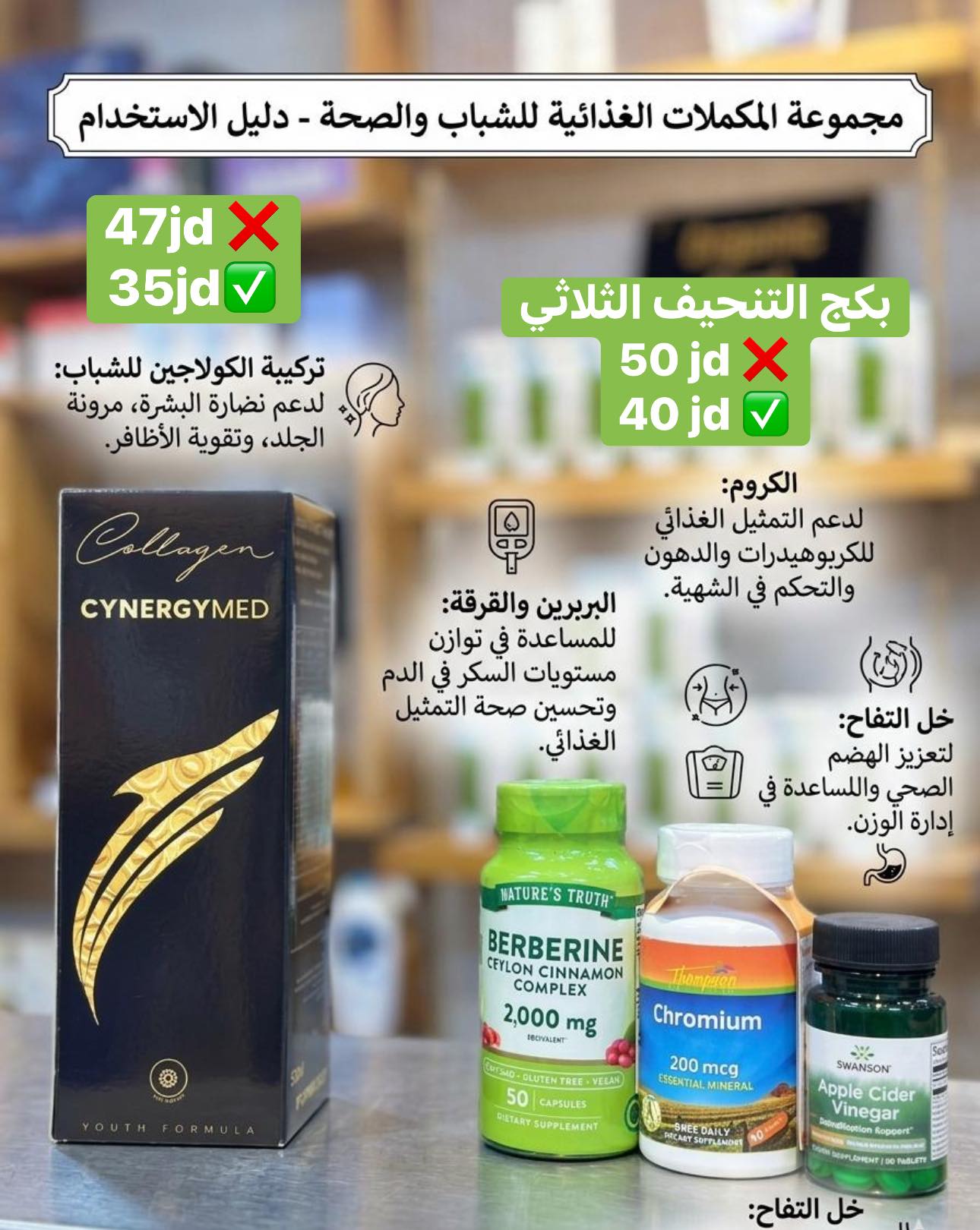 Known Organic Beauty Facebook ad