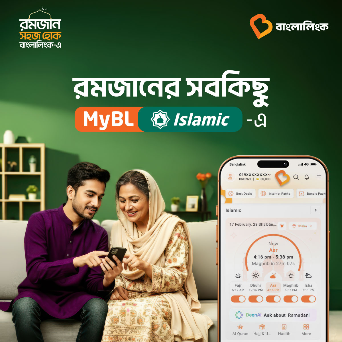 Banglalink Digital Facebook ad