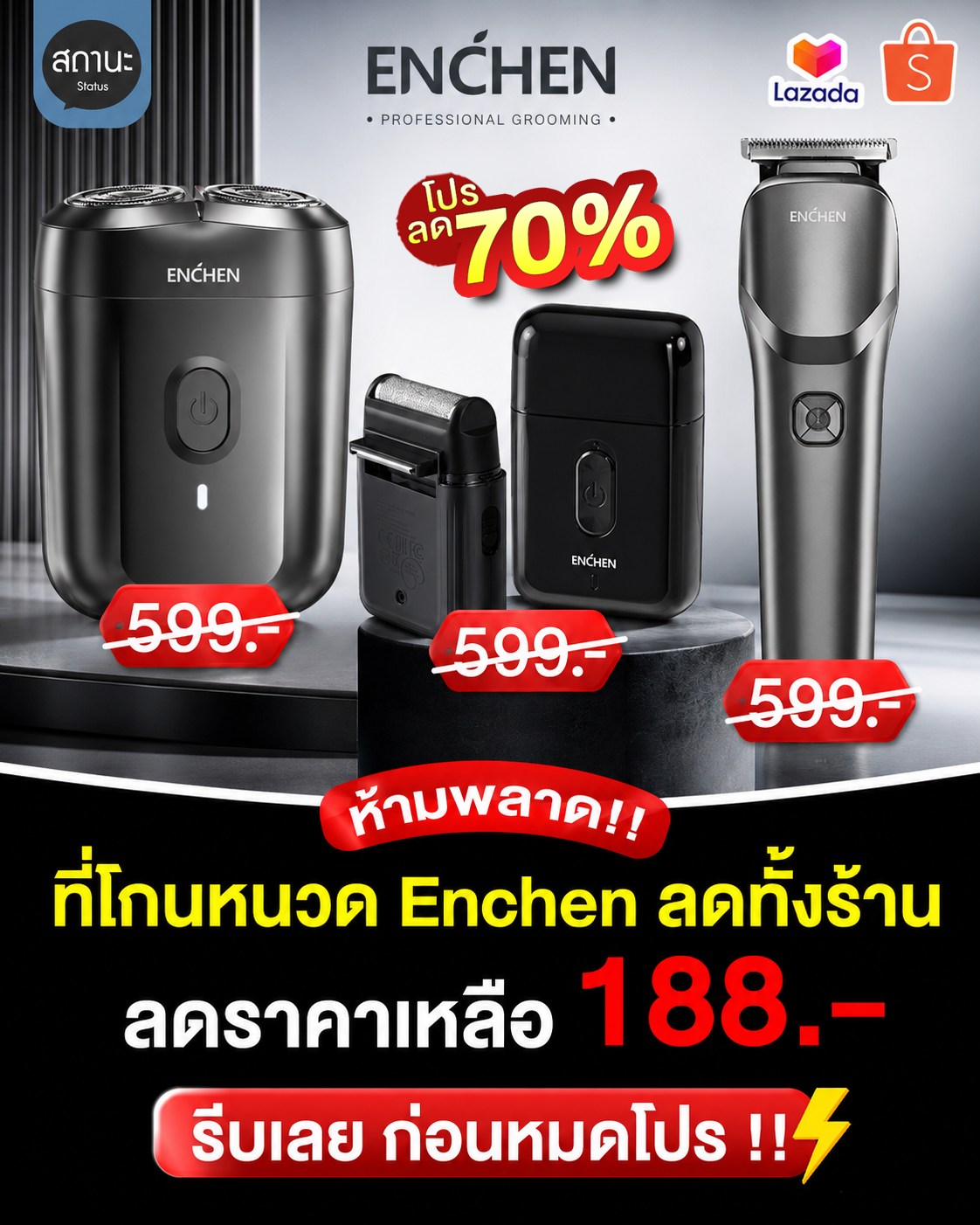 สถานะ Facebook ad