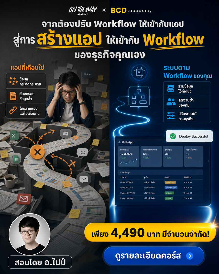 The AI Mission by Ontheway Academy Facebook ad