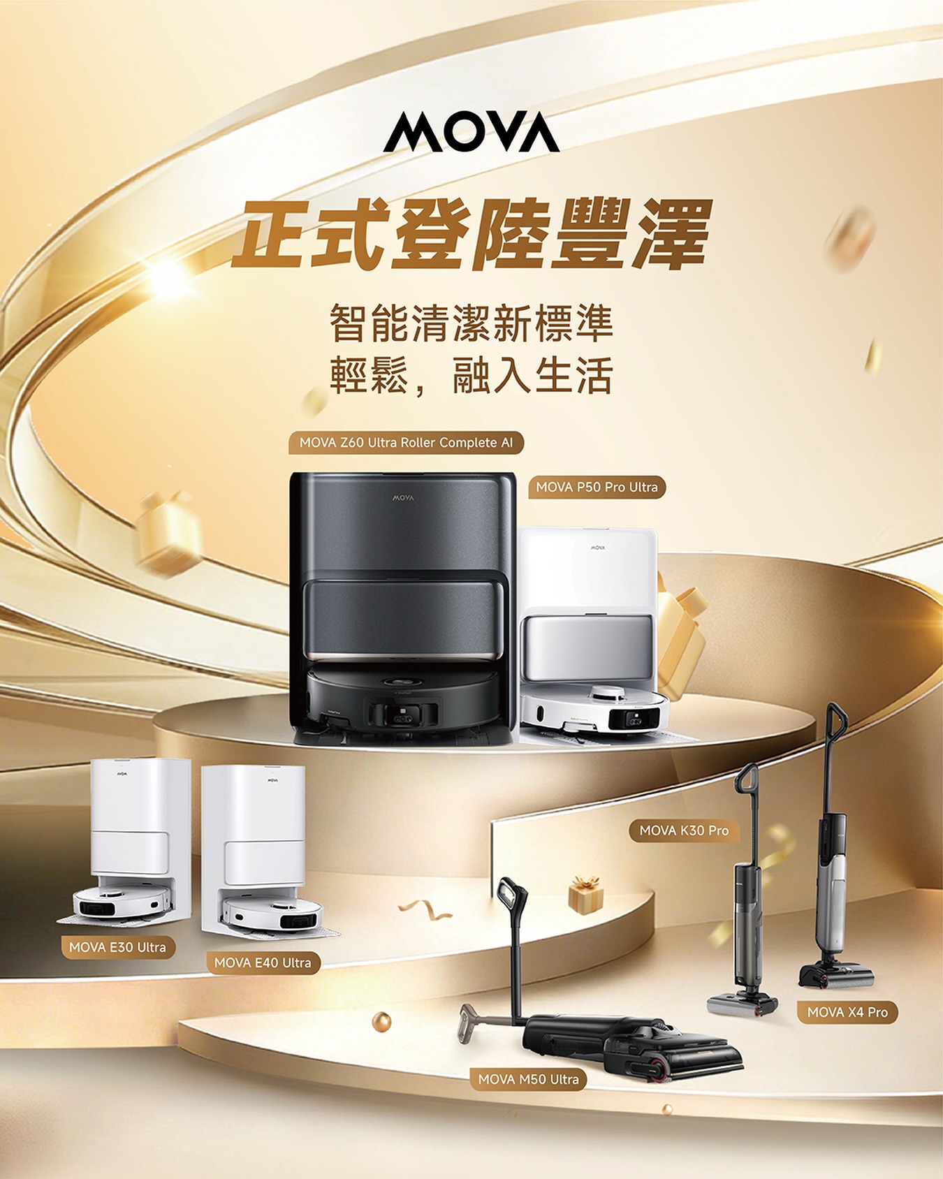 MOVA 香港 Facebook ad