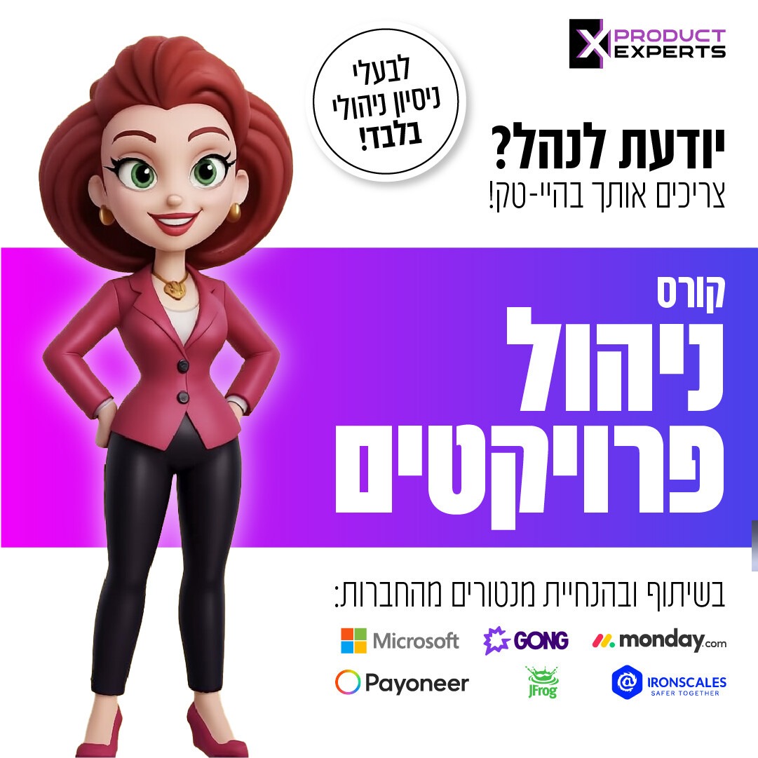 Product Experts Facebook ad: בשיתוף חברות ההיי-טק המובילות