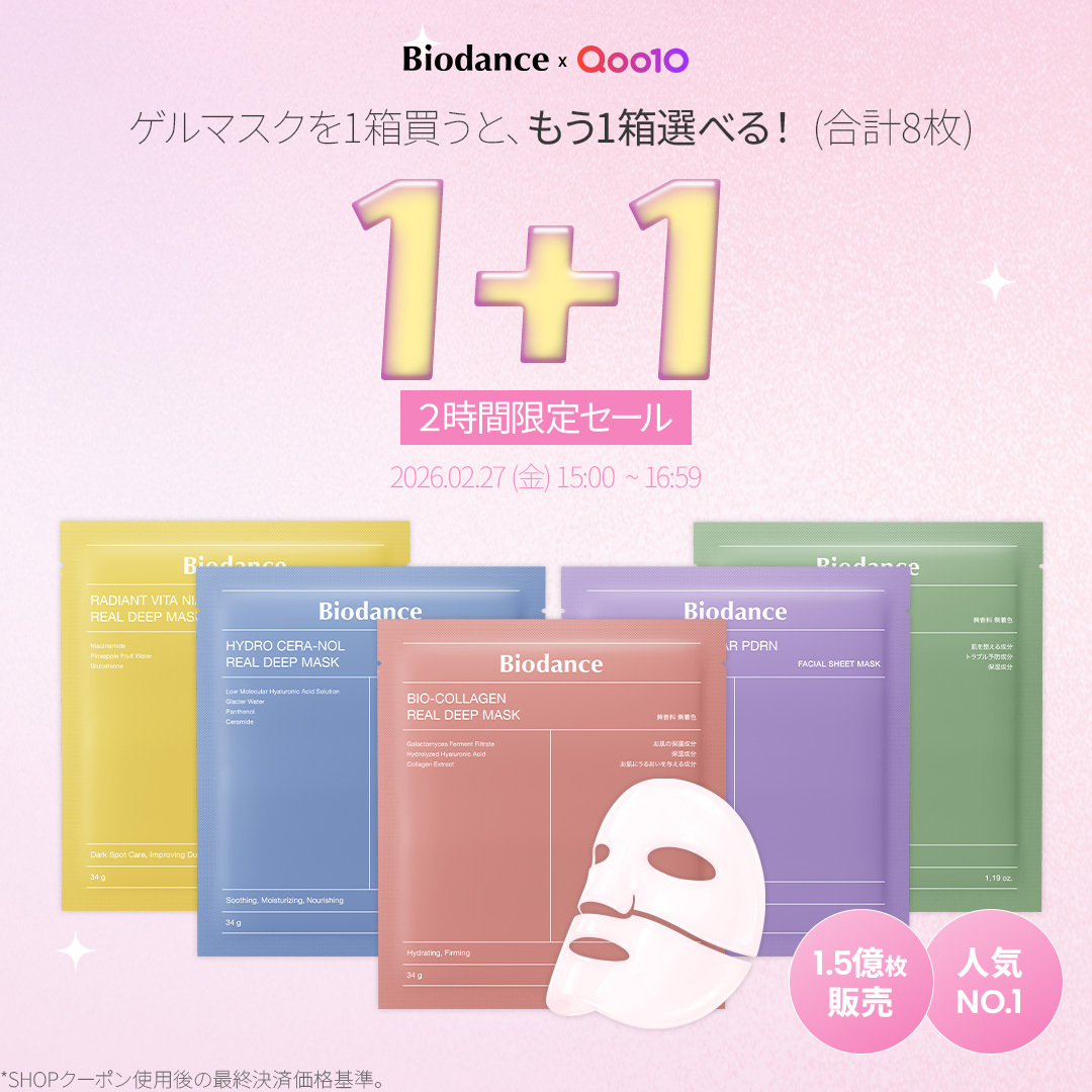 Biodance_Japan Facebook ad: メガ割プレセールでゲルマスク4枚入りを1箱買うと、なんともう1箱選べる