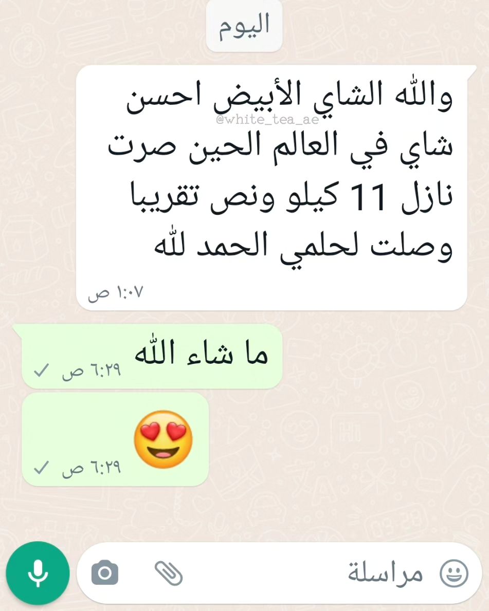 white_tea_uae Facebook ad: جديدة لزبونتنا الغالية