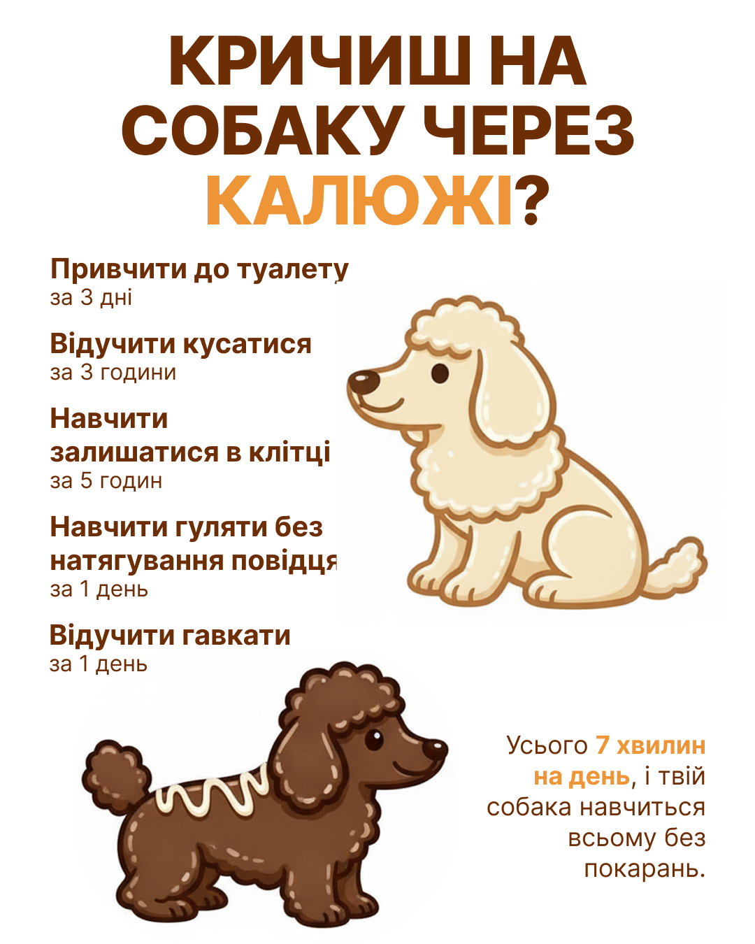EveryDoggy: Dog Training app Facebook ad