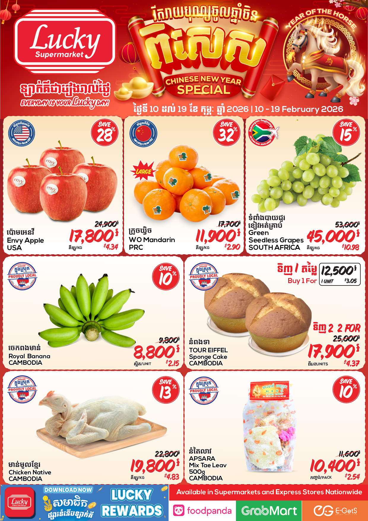 Lucky Supermarket Facebook ad