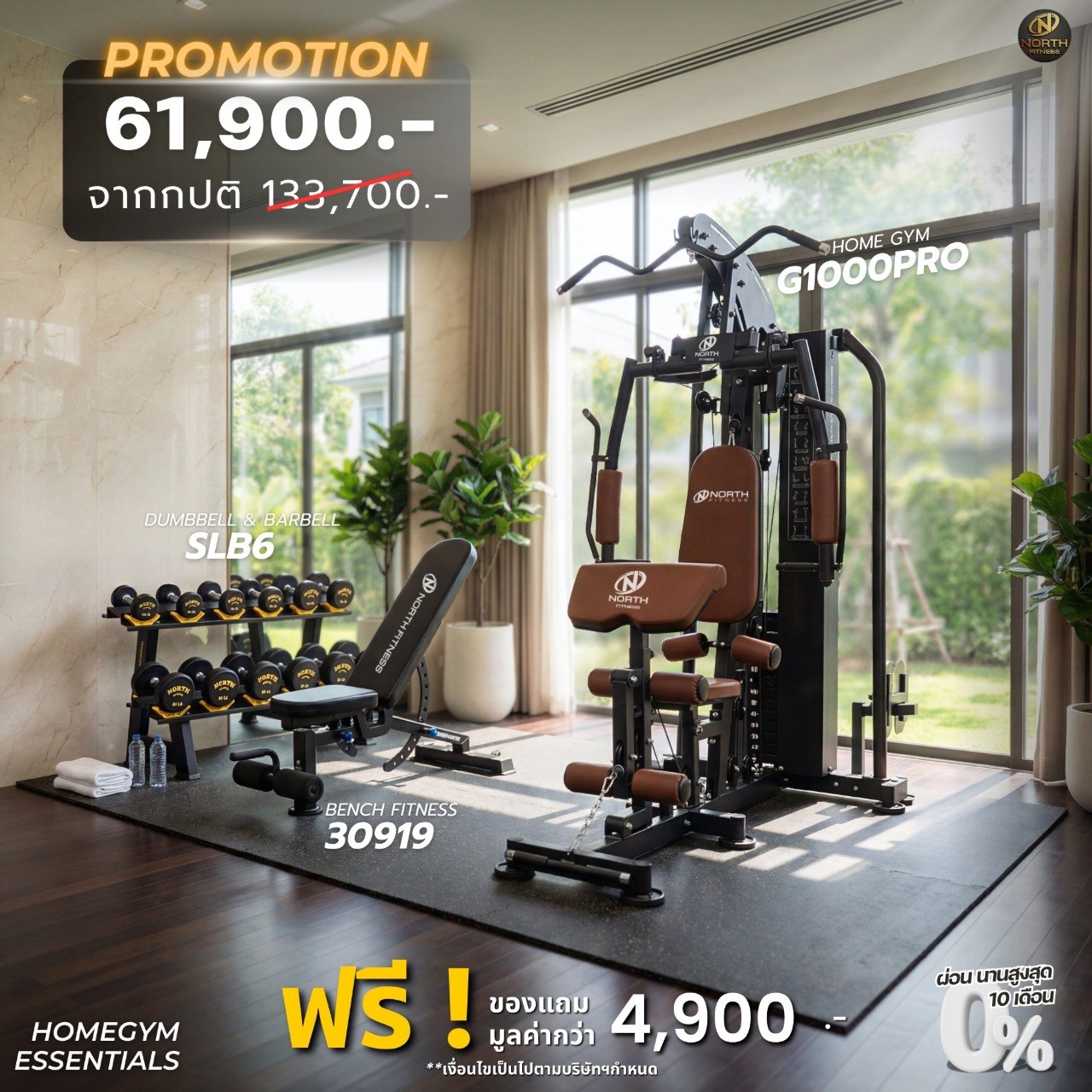 นอร์ท ฟิตเนส - โชว์รูมสำนักงานใหญ่ Facebook ad: แชทใน Messenger