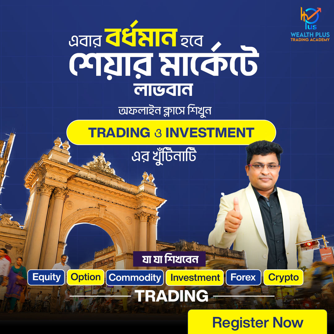 Wealth Plus Trading Academy Burdwan Facebook ad