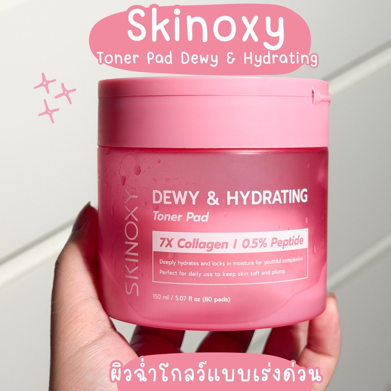 ก๊อบแก๊บรีวิว Facebook ad: หยิบใช้ทุกวันน ถ้าไม่ใช้วันไหนคือเหมือนแต่งหน้าแล้วผิวสวยไม…