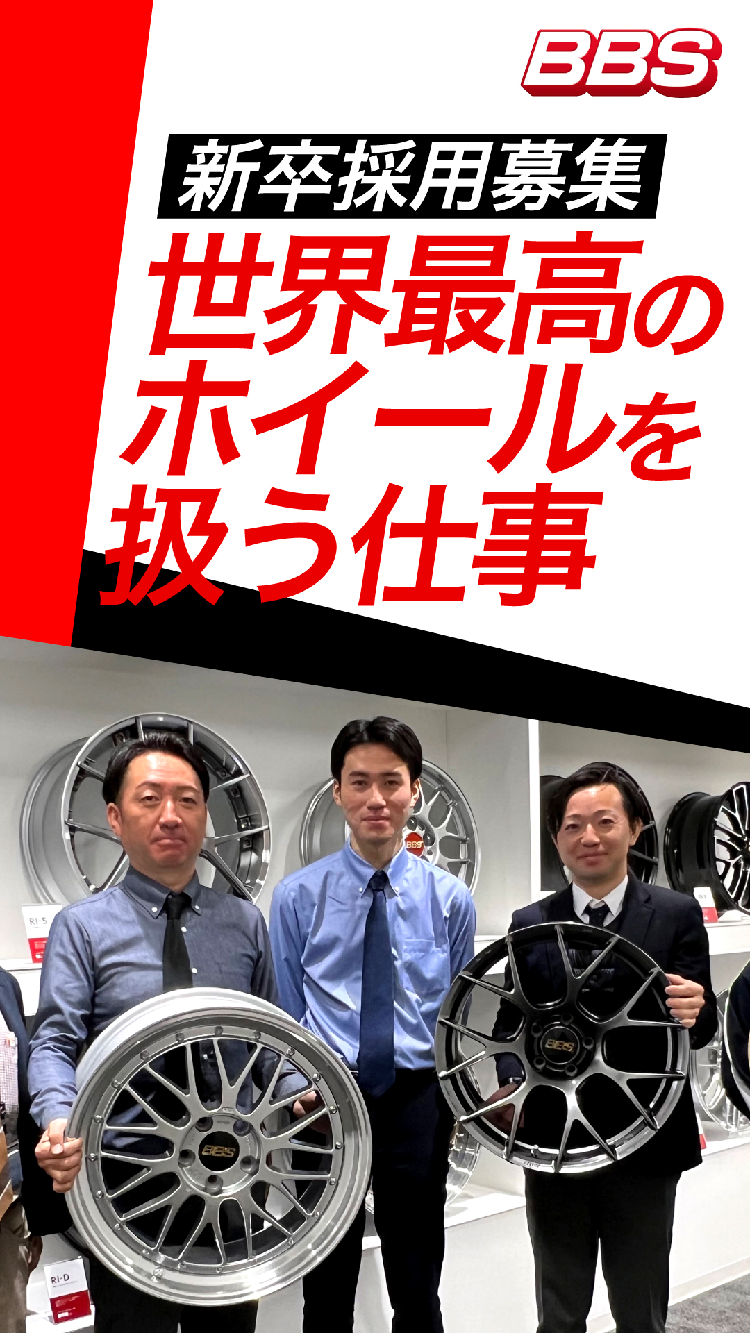 BBS JAPAN リクルート Facebook ad from Dec 31, 2025