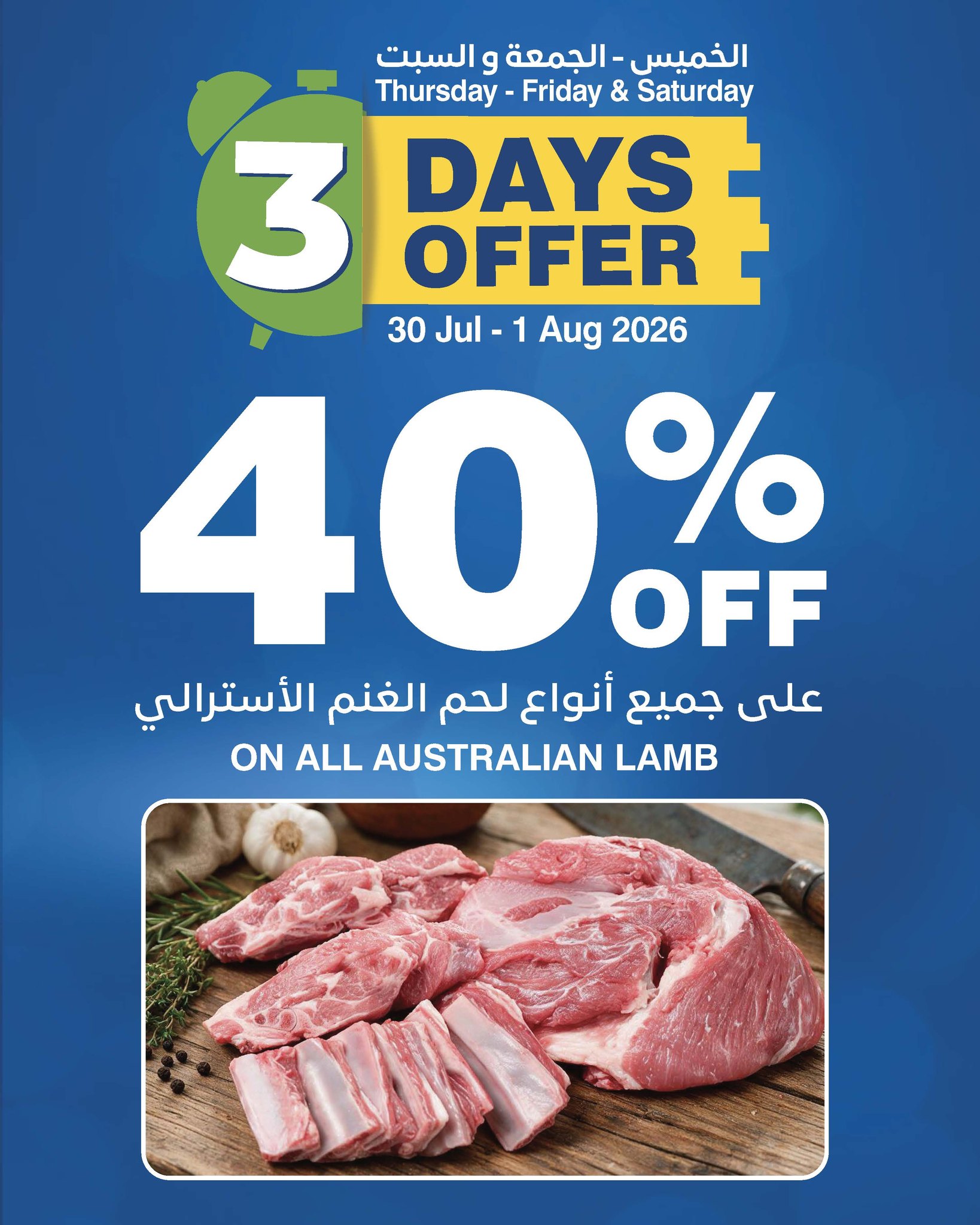 HypermaxOman Facebook ad