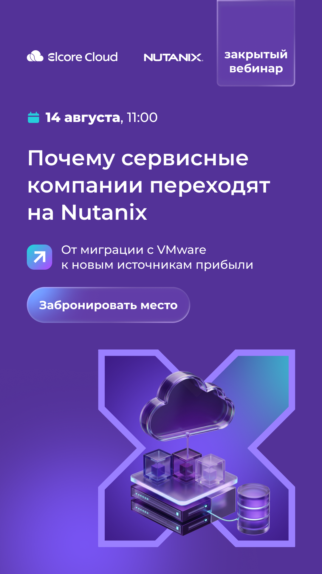 Elcore Cloud Facebook ad from Jul 24, 2026