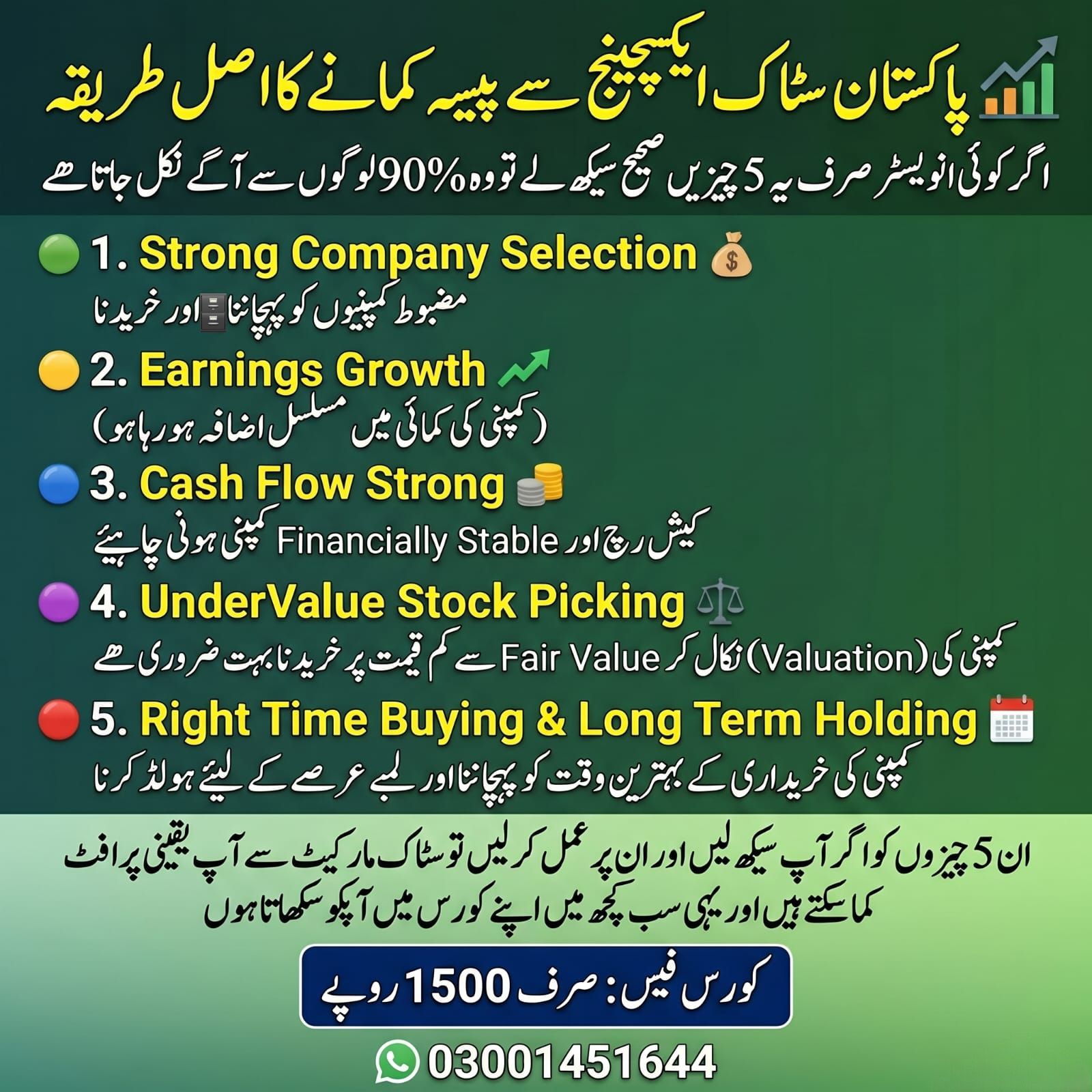 TAHIR Stocks Wala Facebook ad: بڑے بڑے ادارے ، میوچل فنڈز ، Hedge…
