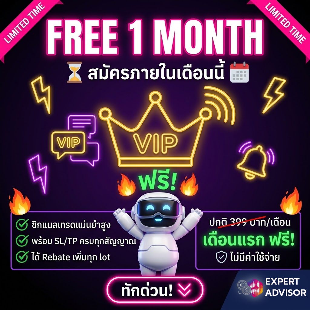 Expert Advisor Facebook ad: ห้องซิก Expert Advisor VIP, สมัครเดือนนี้ ฟรีทันที!