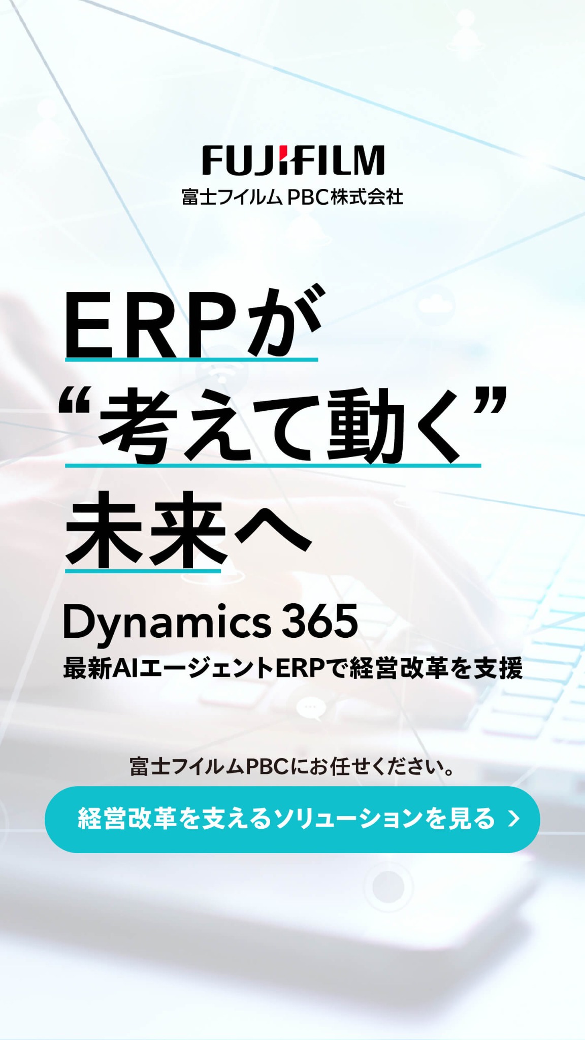 富士フイルムPBC株式会社（FUJIFILM Pacific Business Consulting） Facebook ad