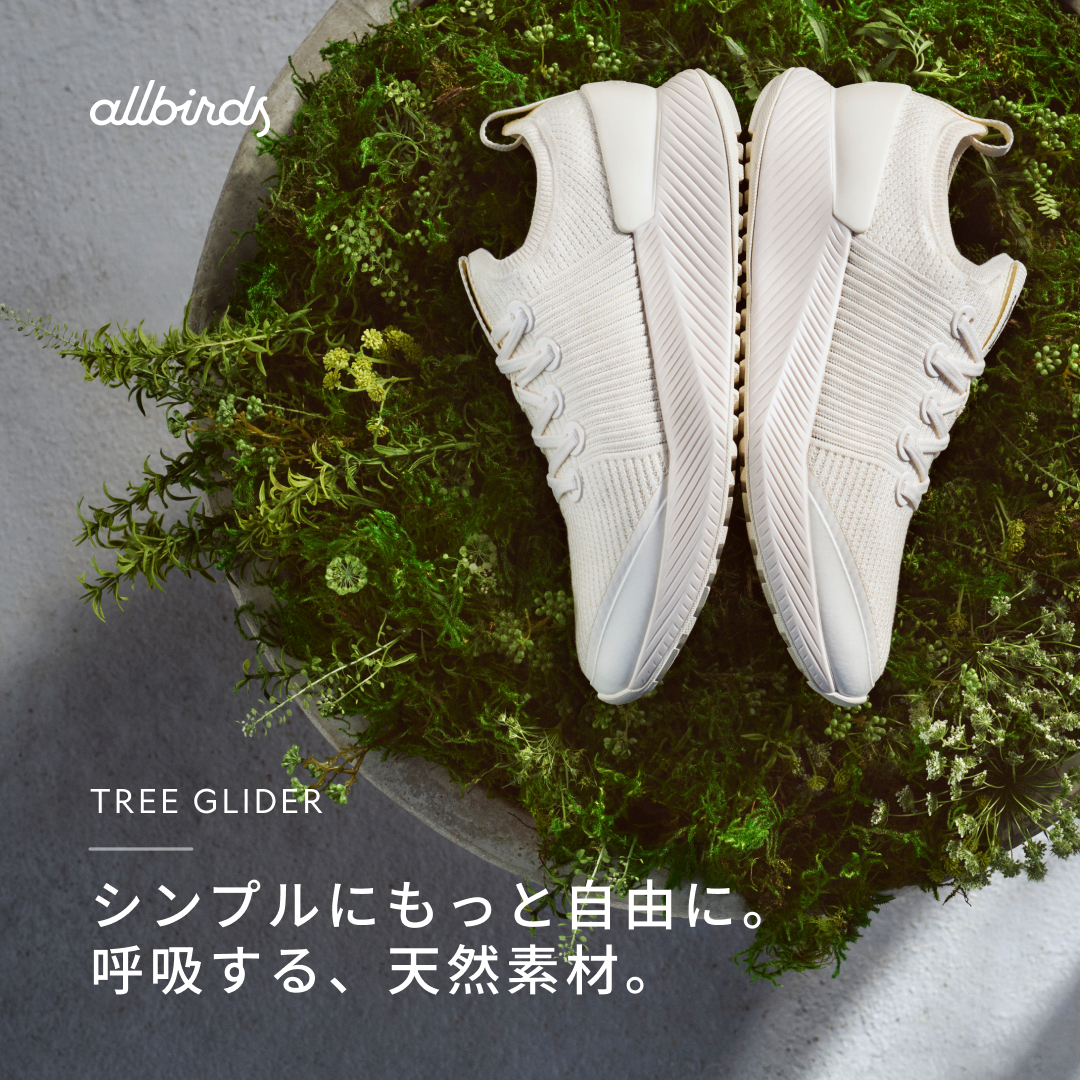 Allbirds Japan Facebook ad