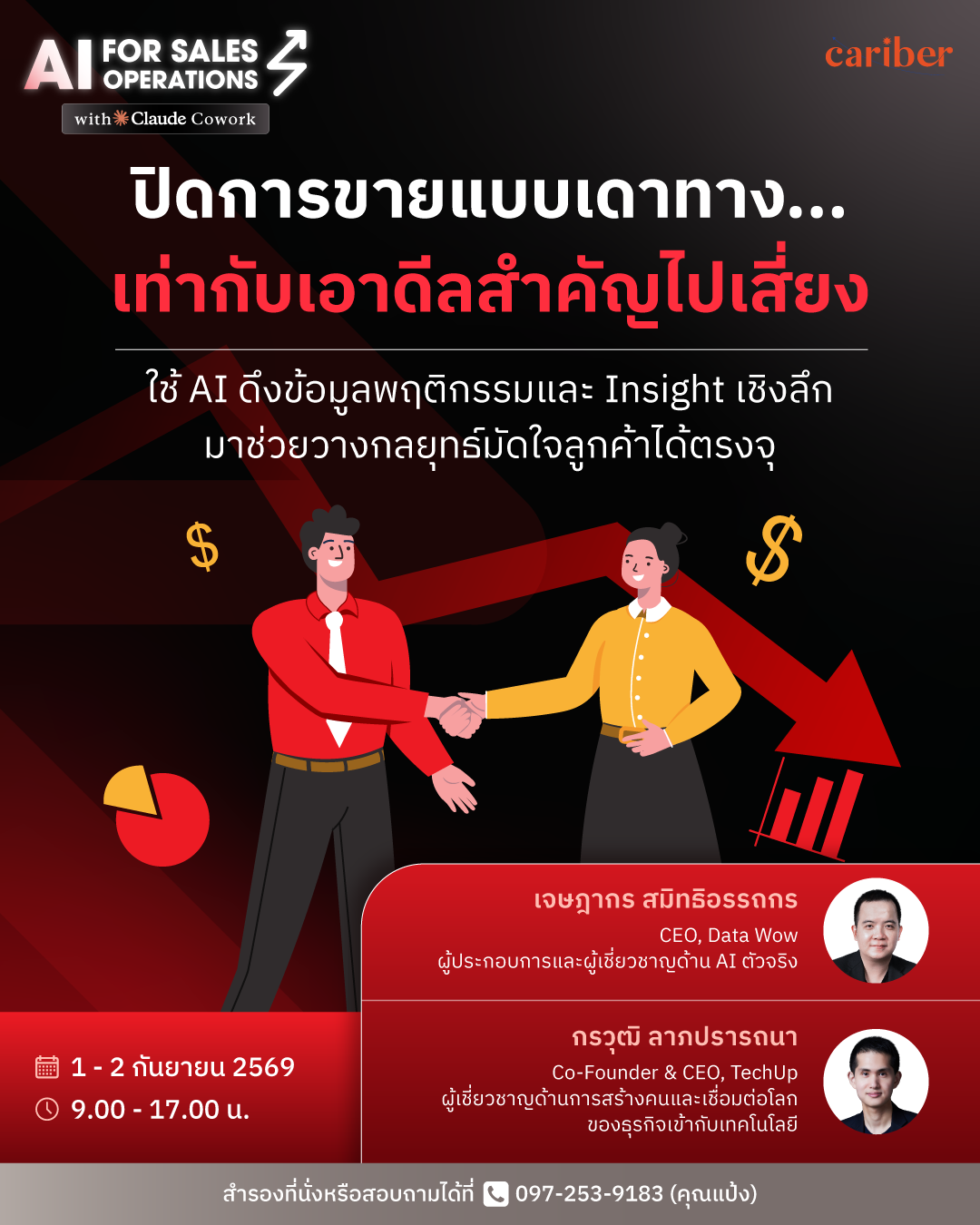 Cariber Facebook ad