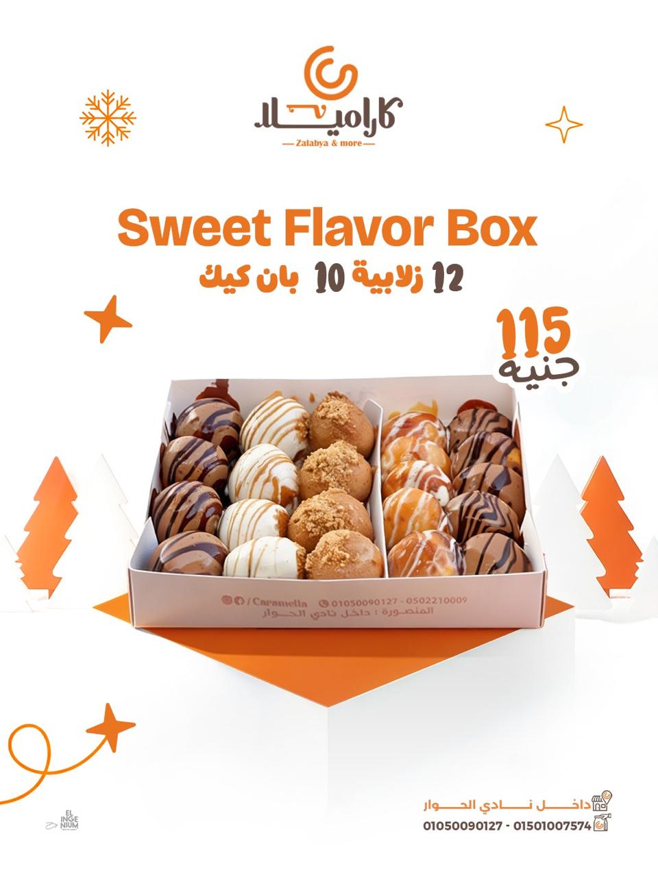 Caramella Facebook ad: MELT THE COLD WITH CARAMELLA