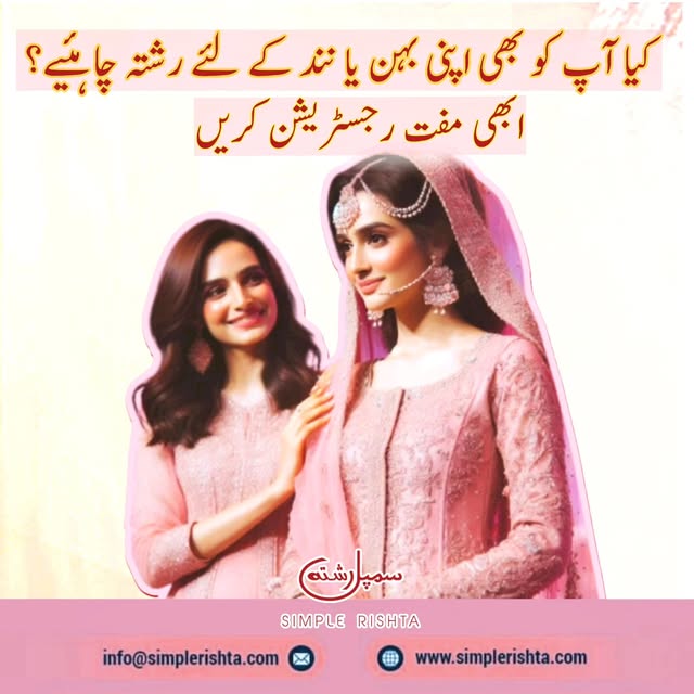 Simple Rishta Facebook ad: Free Service for Ladies