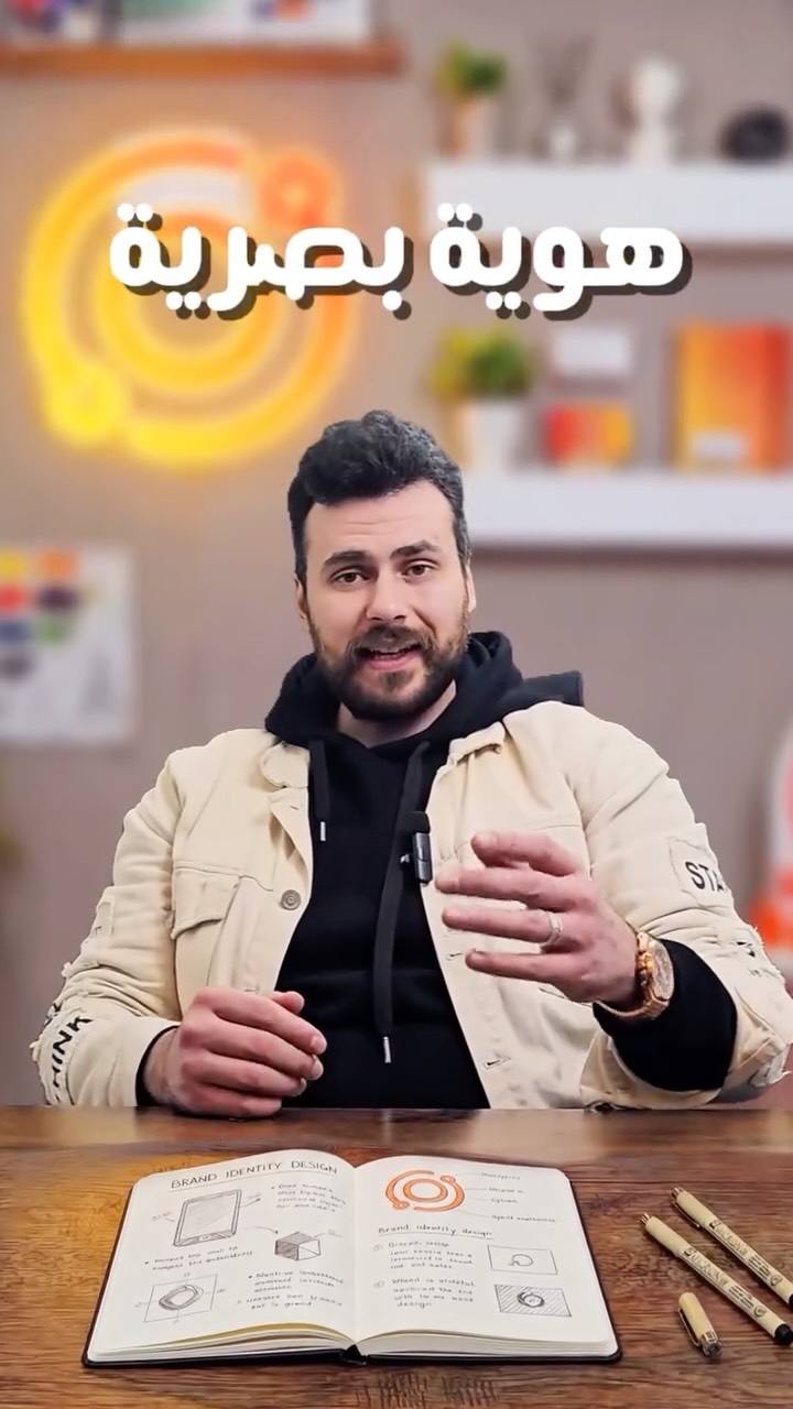 OygulaTech Facebook ad: هويتك البصرية هي الانطباع الأول.