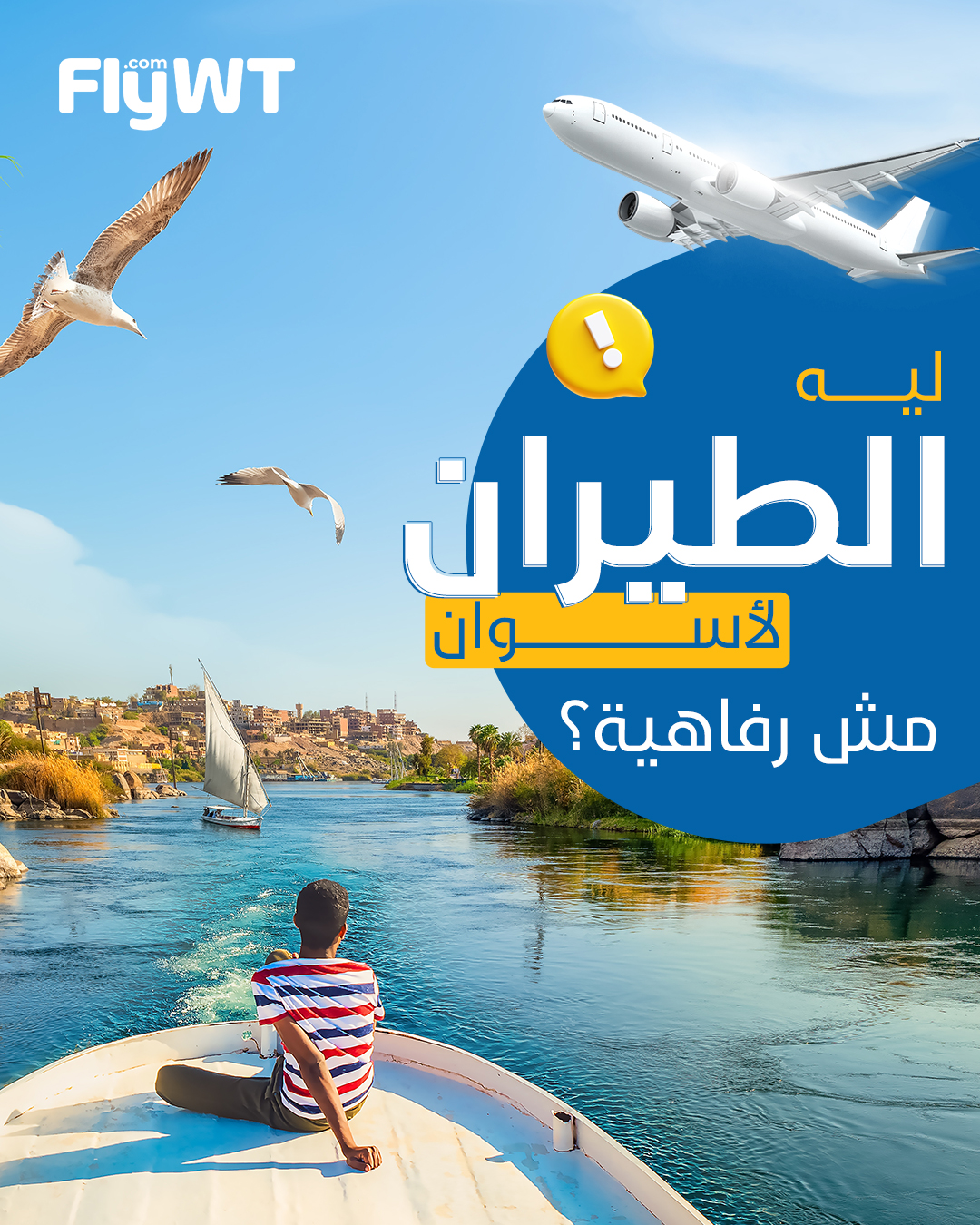 Fly WT.com Facebook ad