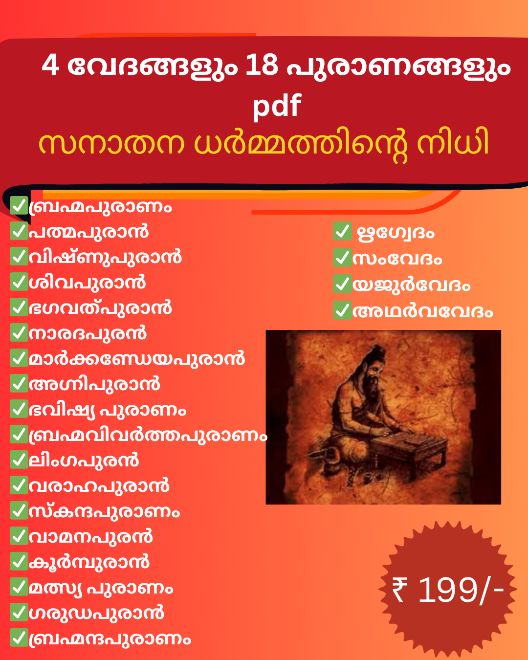 Vedic Knowledge Facebook ad