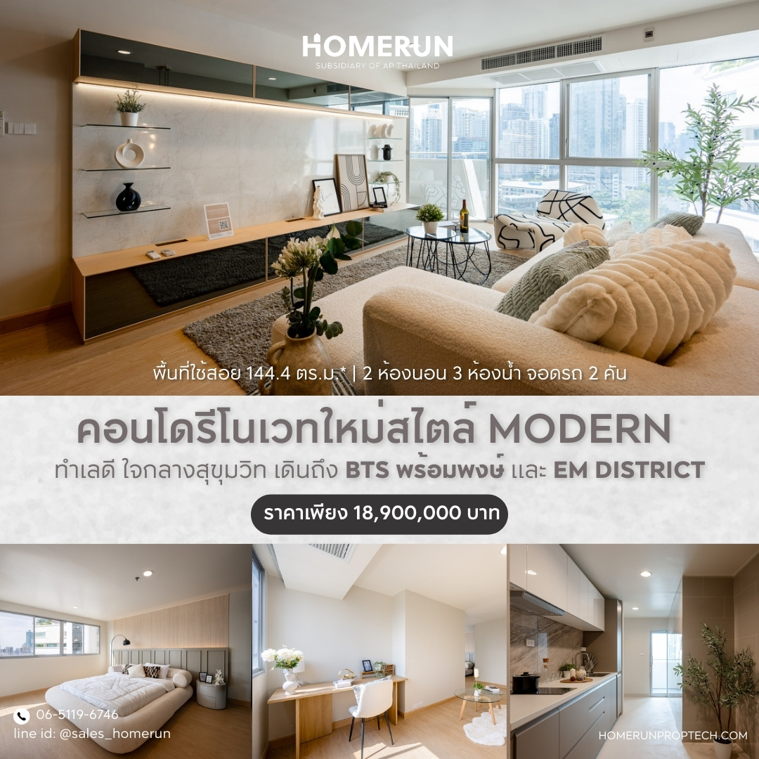 Homerun Proptech Facebook ad